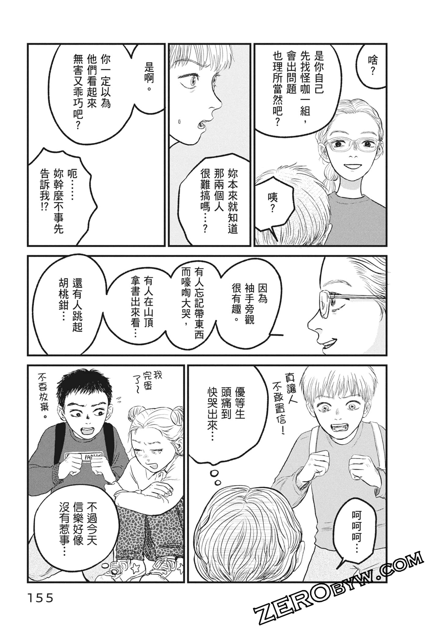Page 157