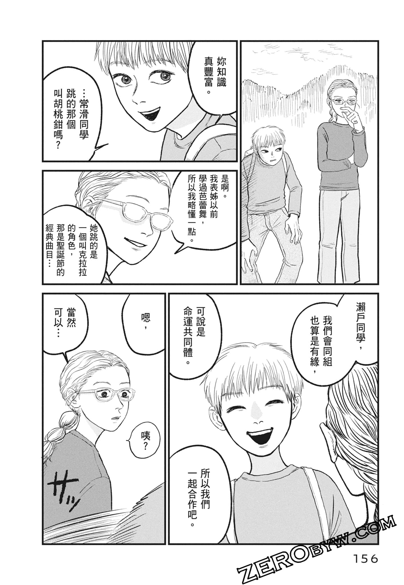 Page 158
