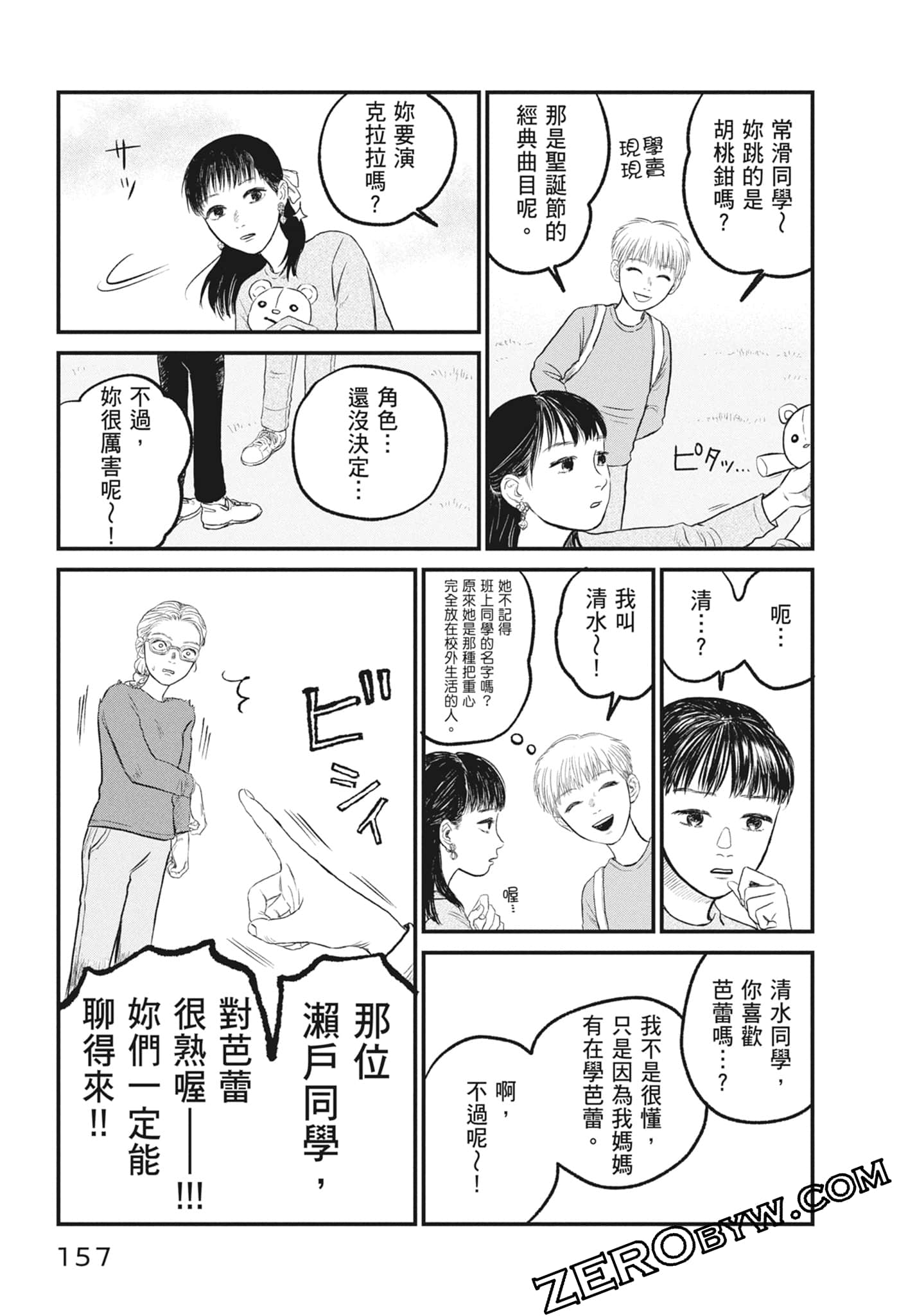 Page 159