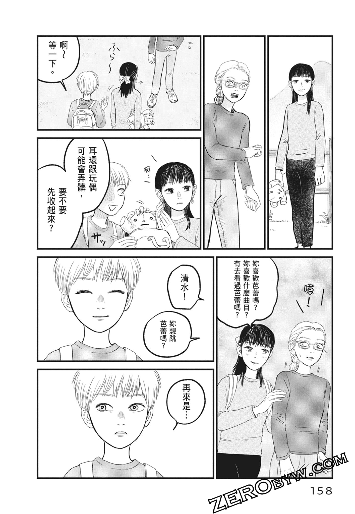 Page 160