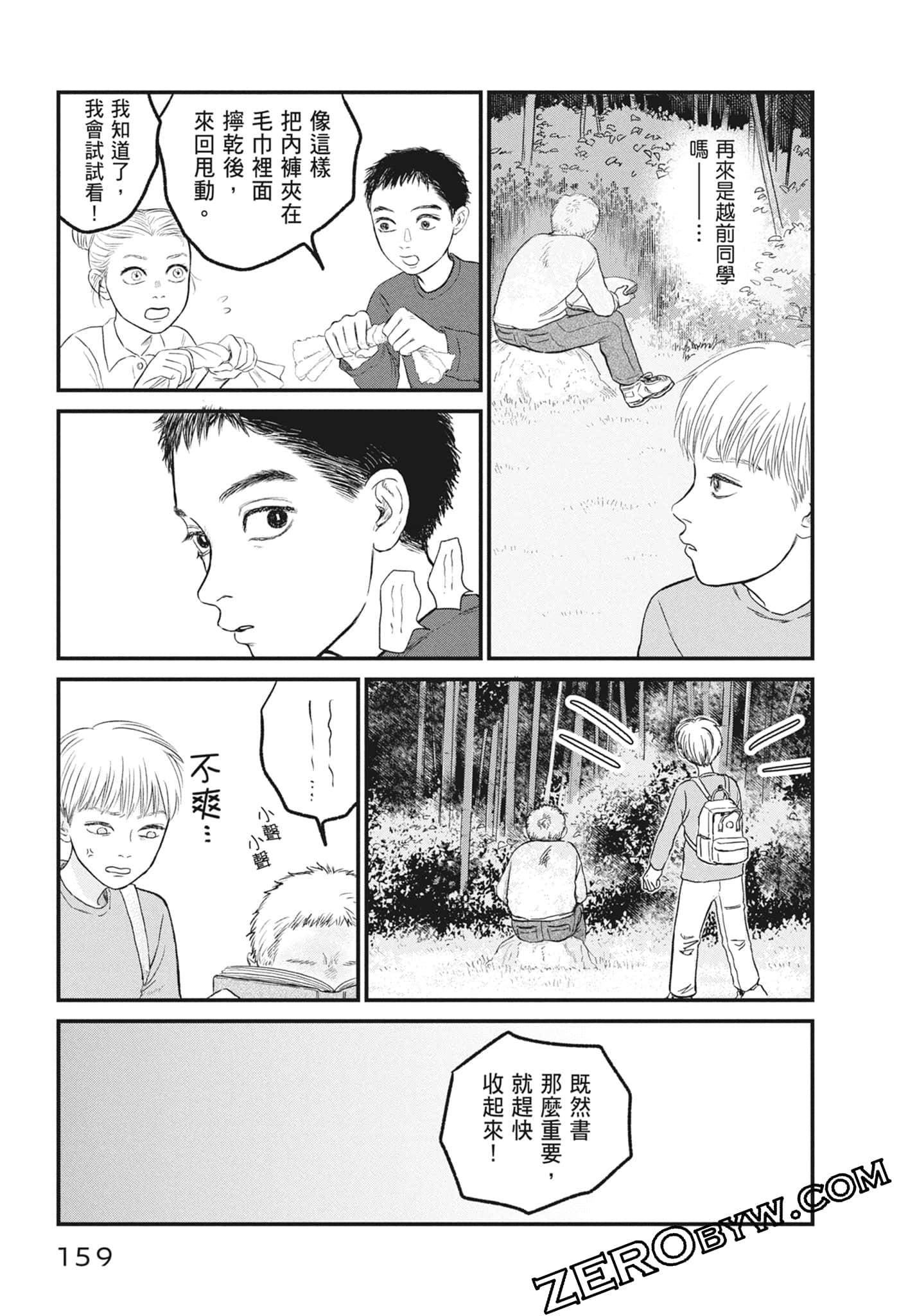 Page 161