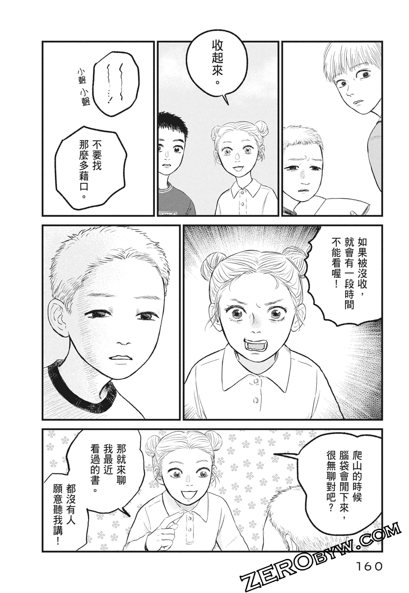 Page 162