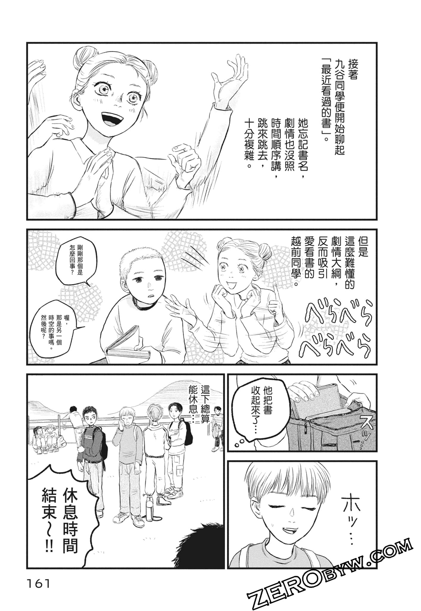 Page 163
