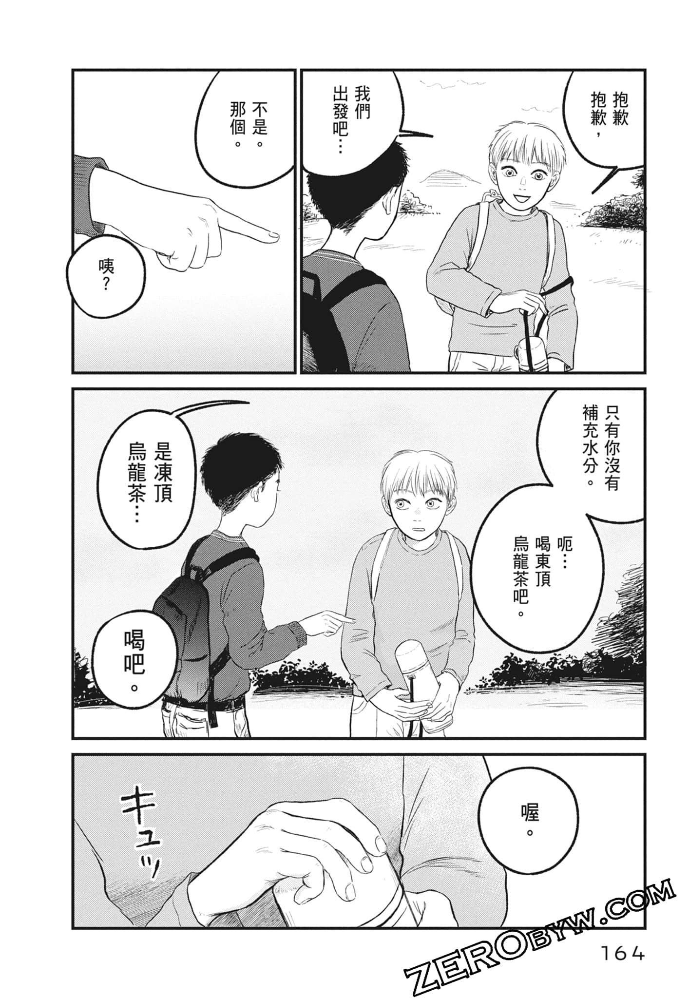 Page 166