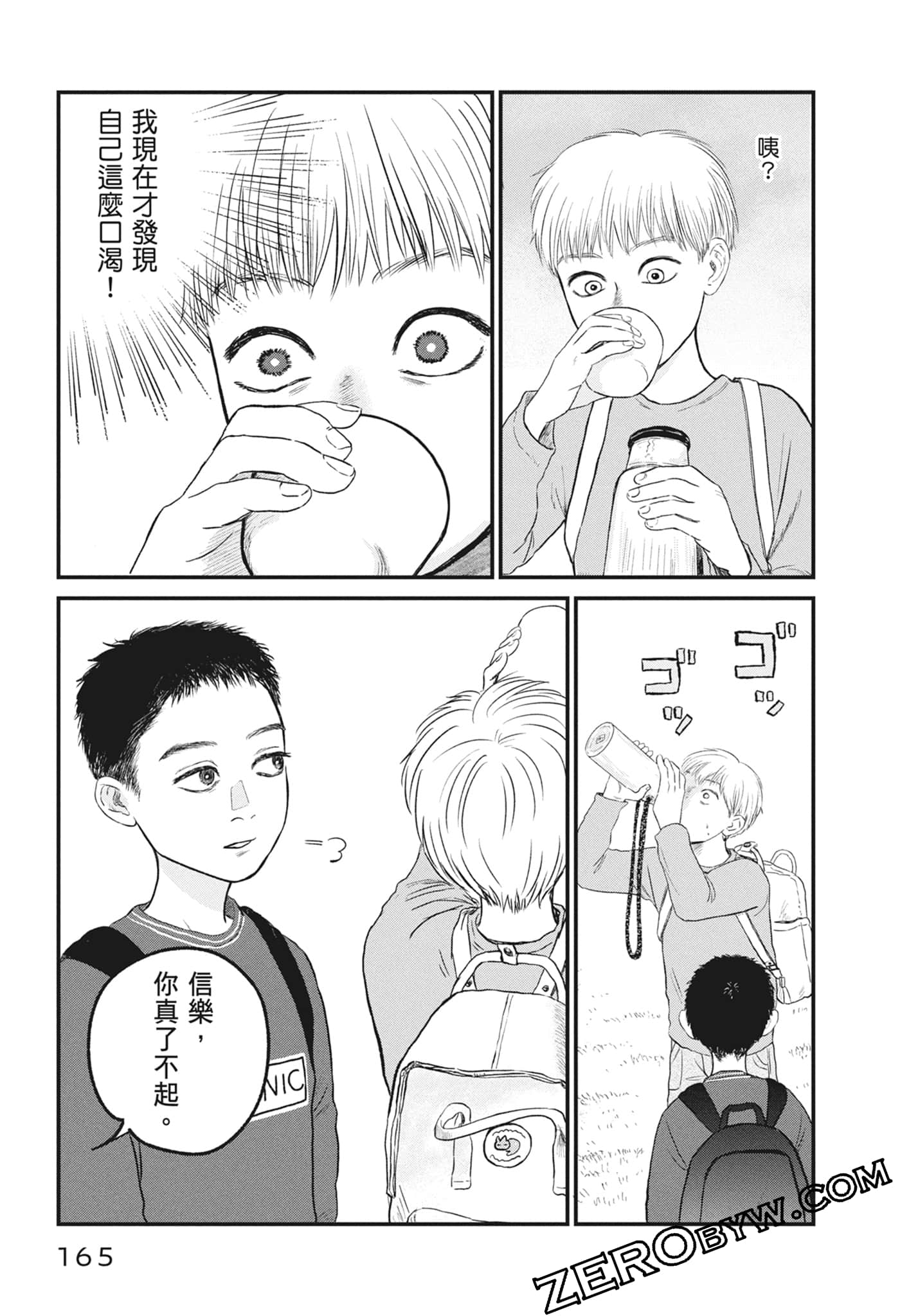 Page 167