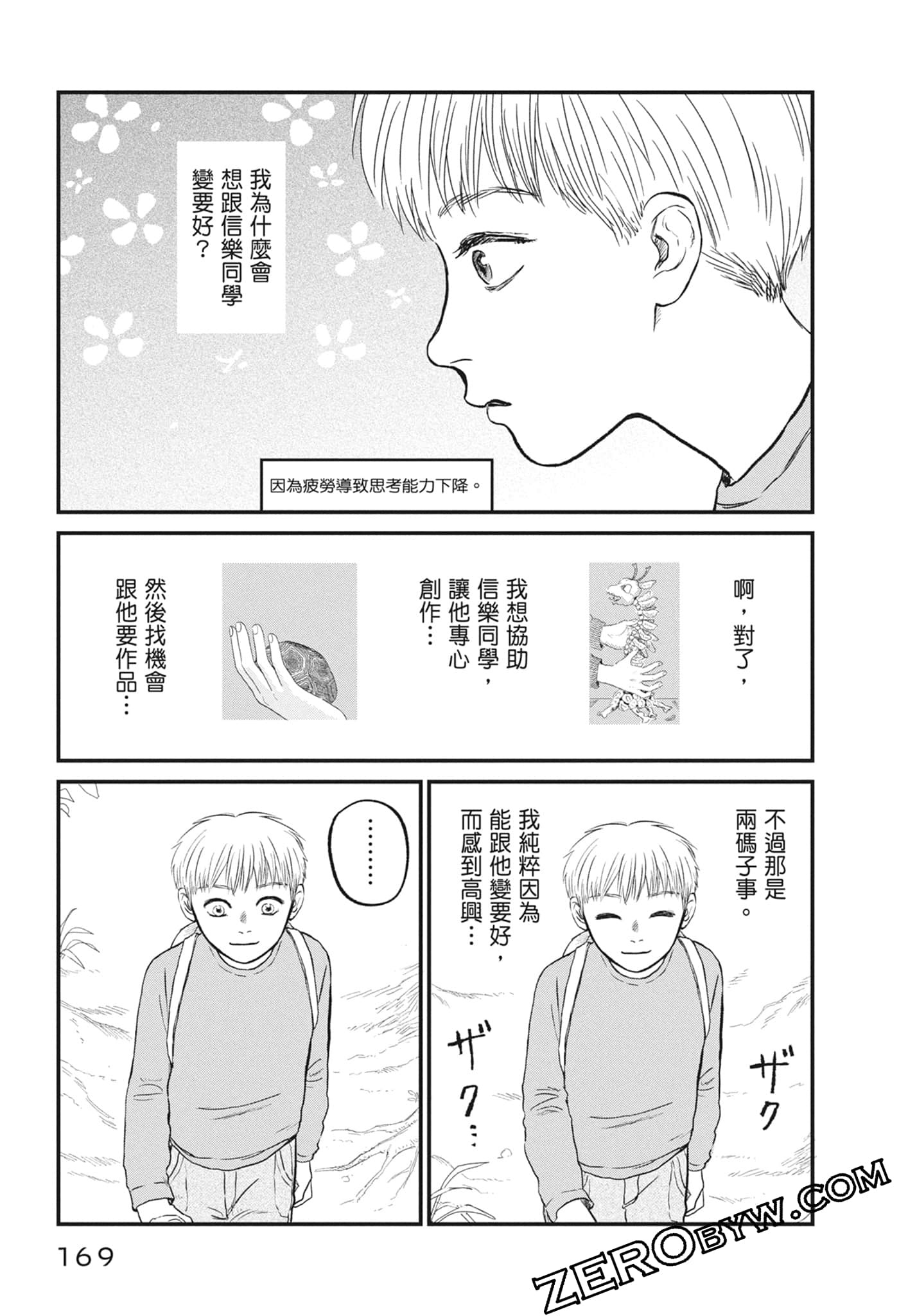 Page 171