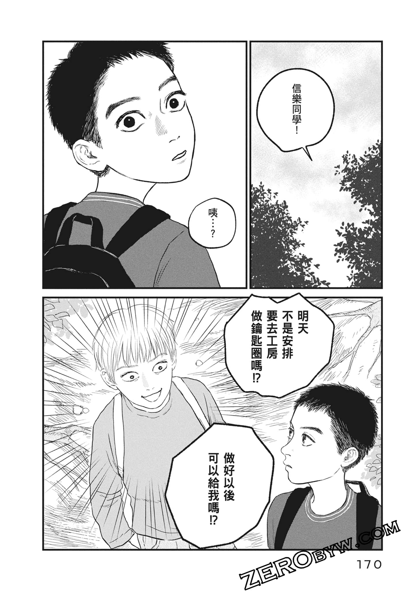 Page 172