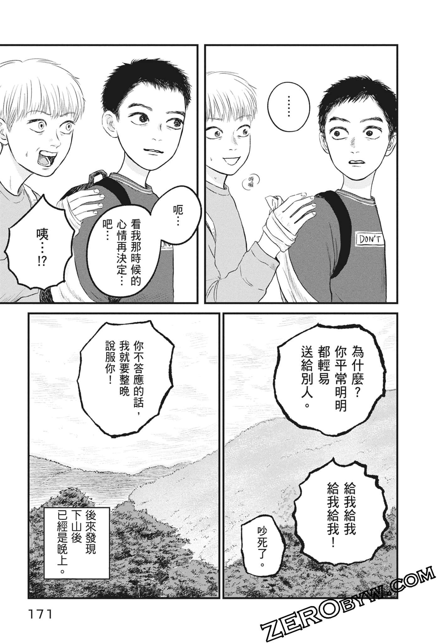 Page 173