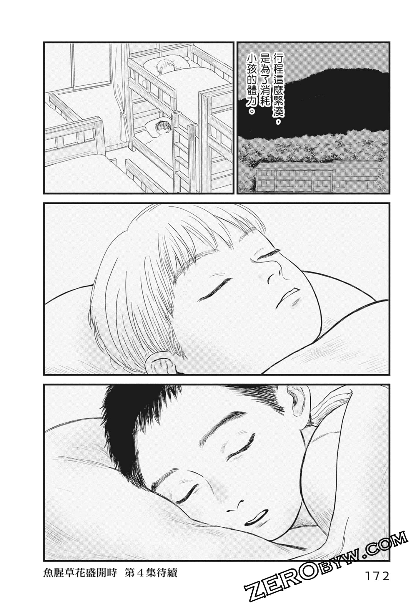 Page 174