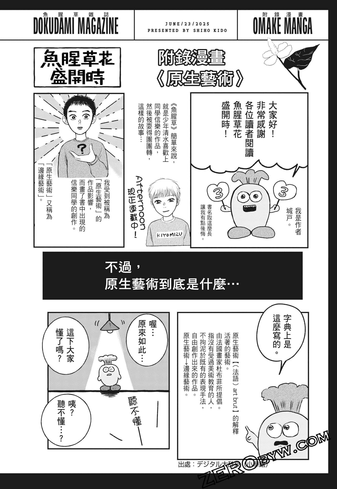 Page 176