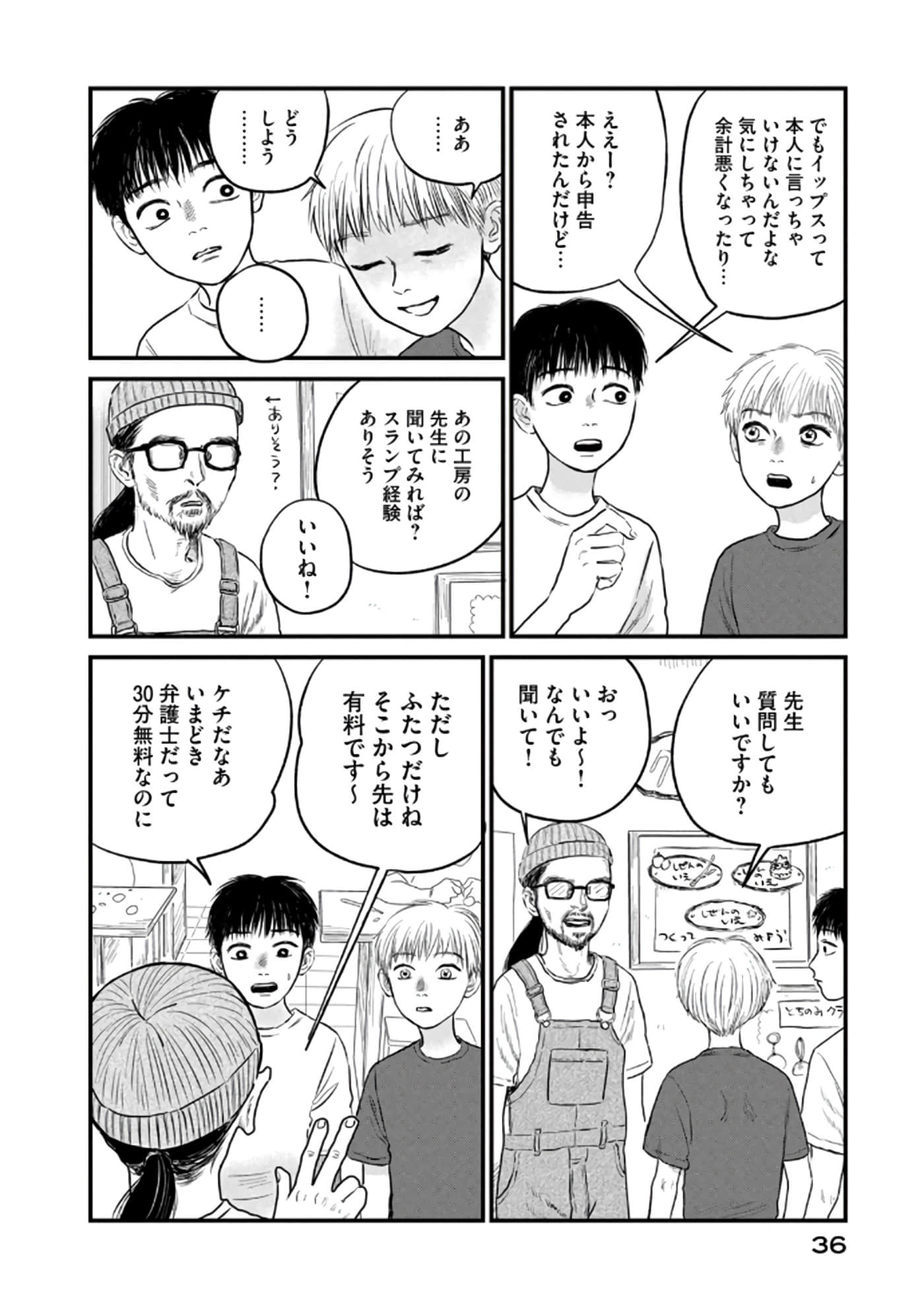 Page 37