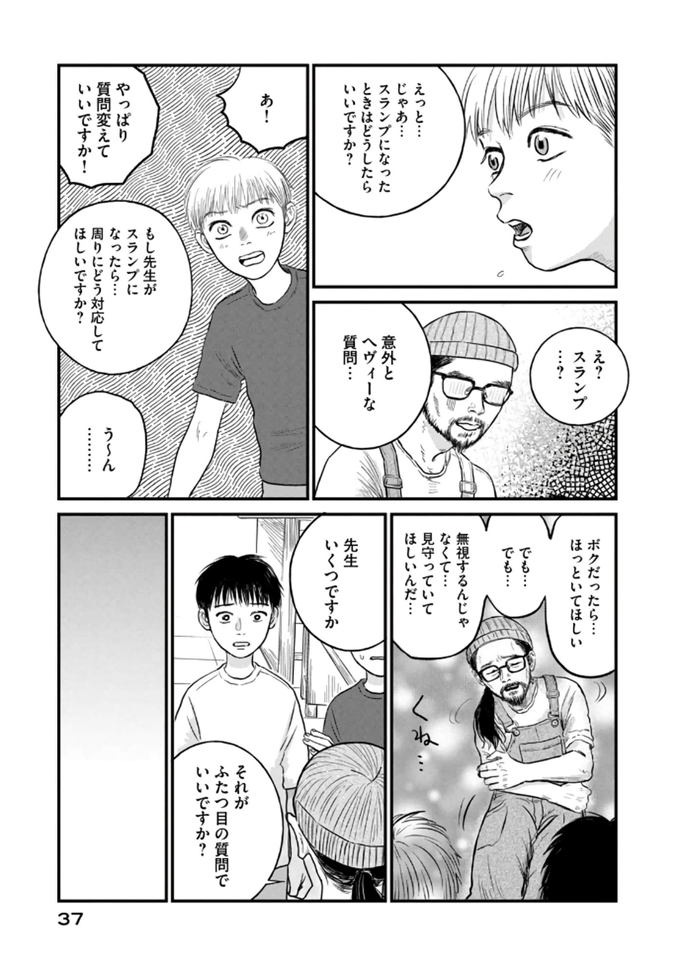 Page 38