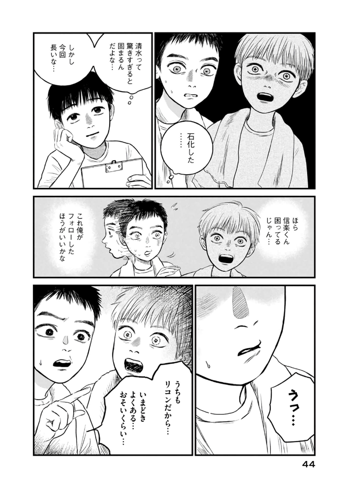 Page 45