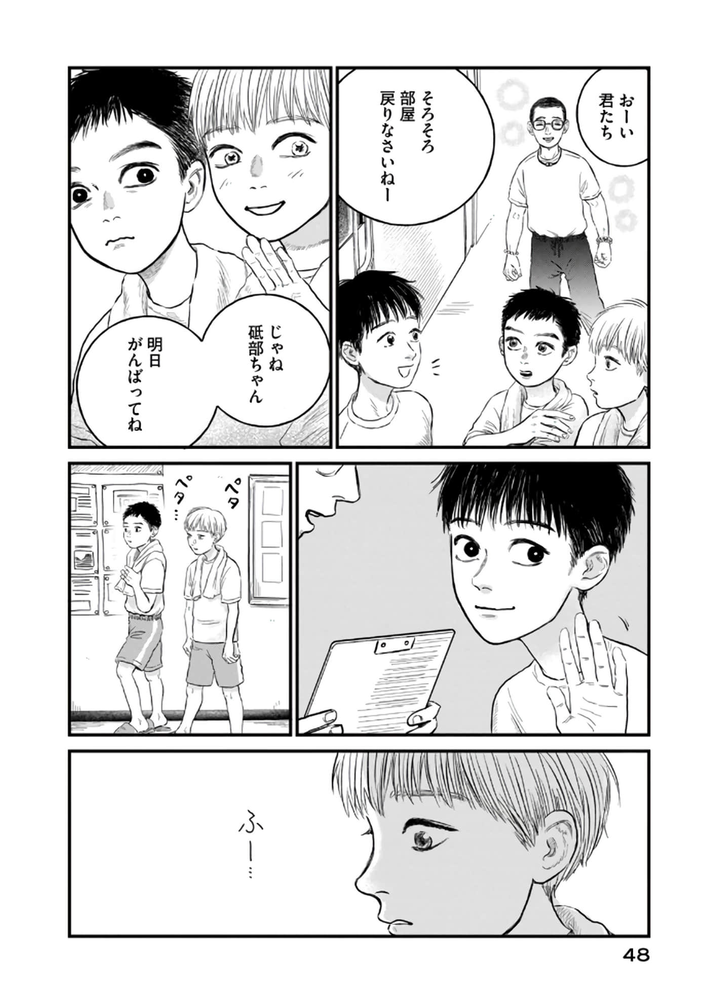 Page 49
