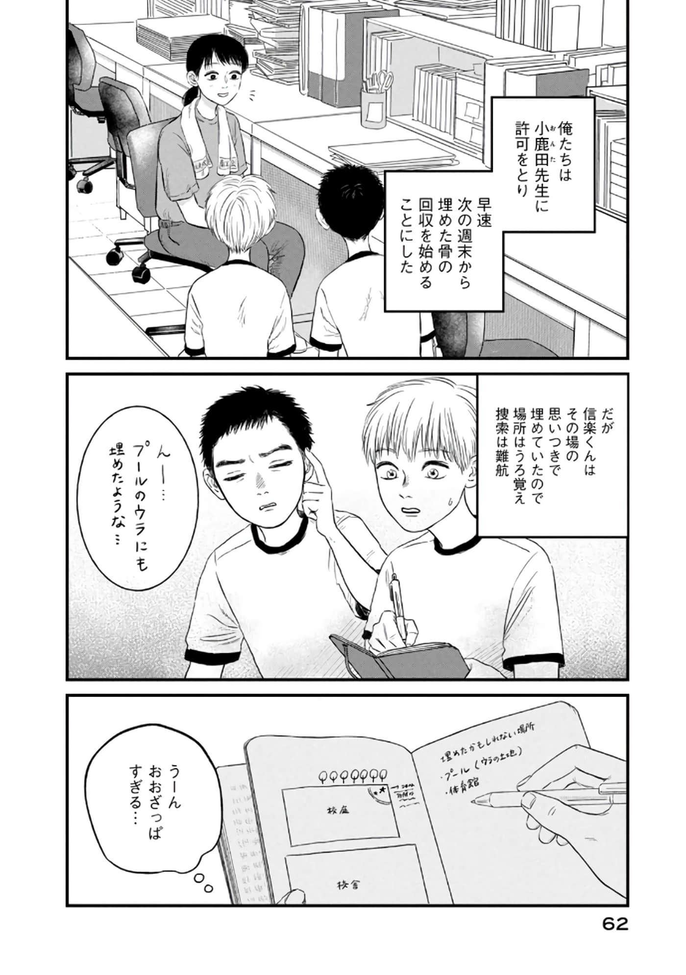 Page 63