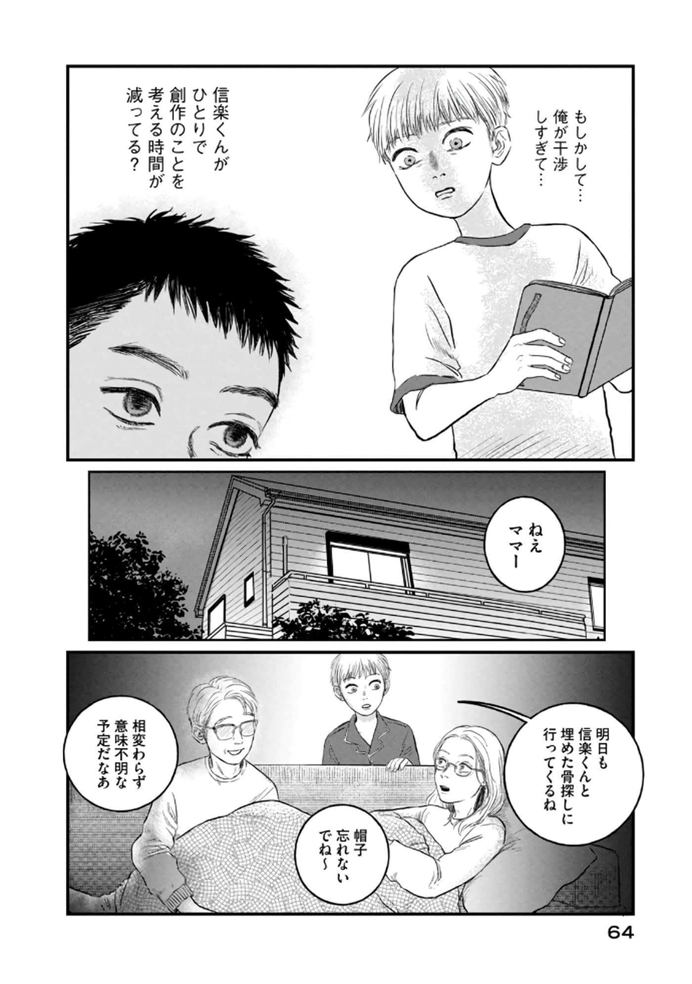 Page 65