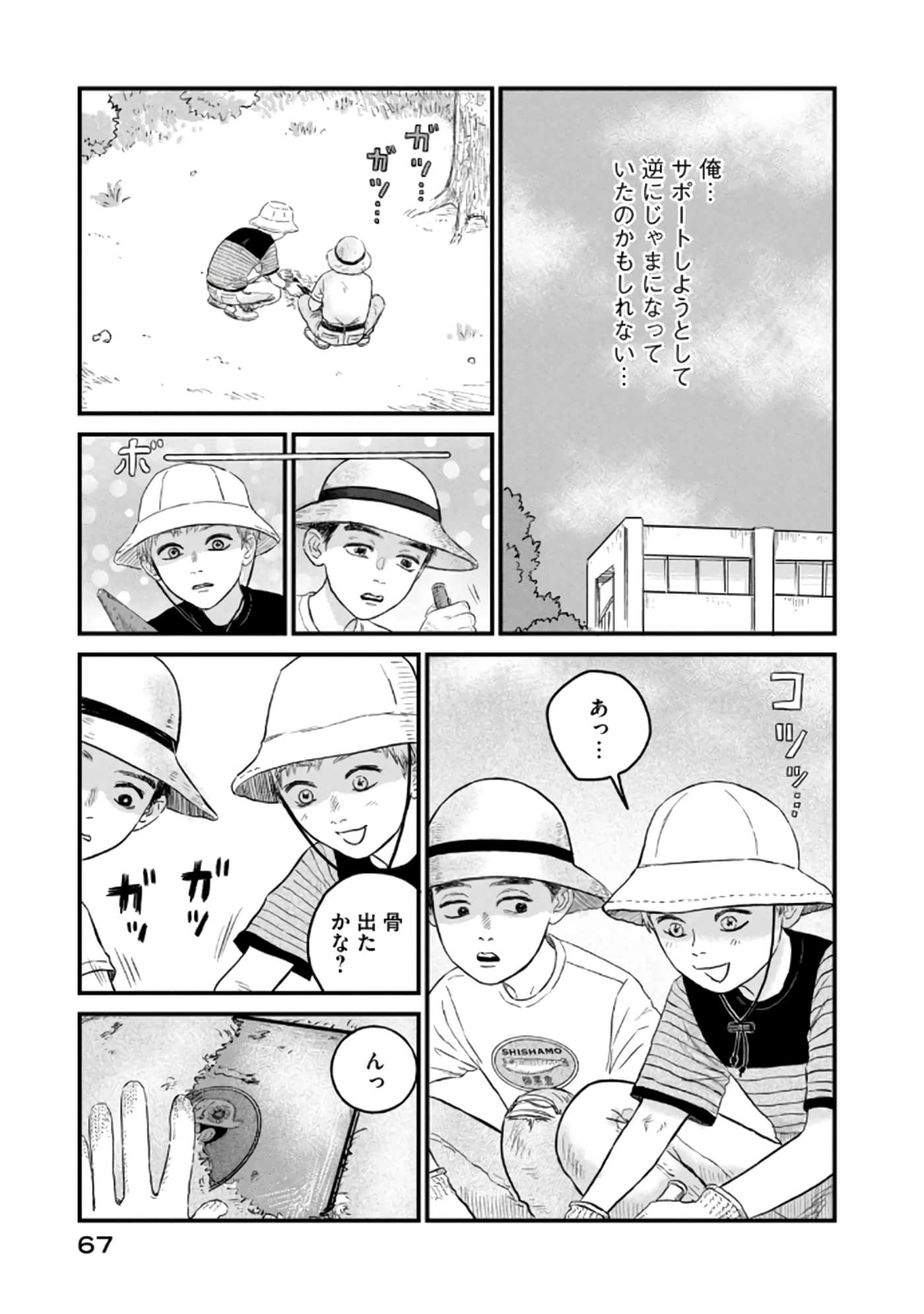 Page 68