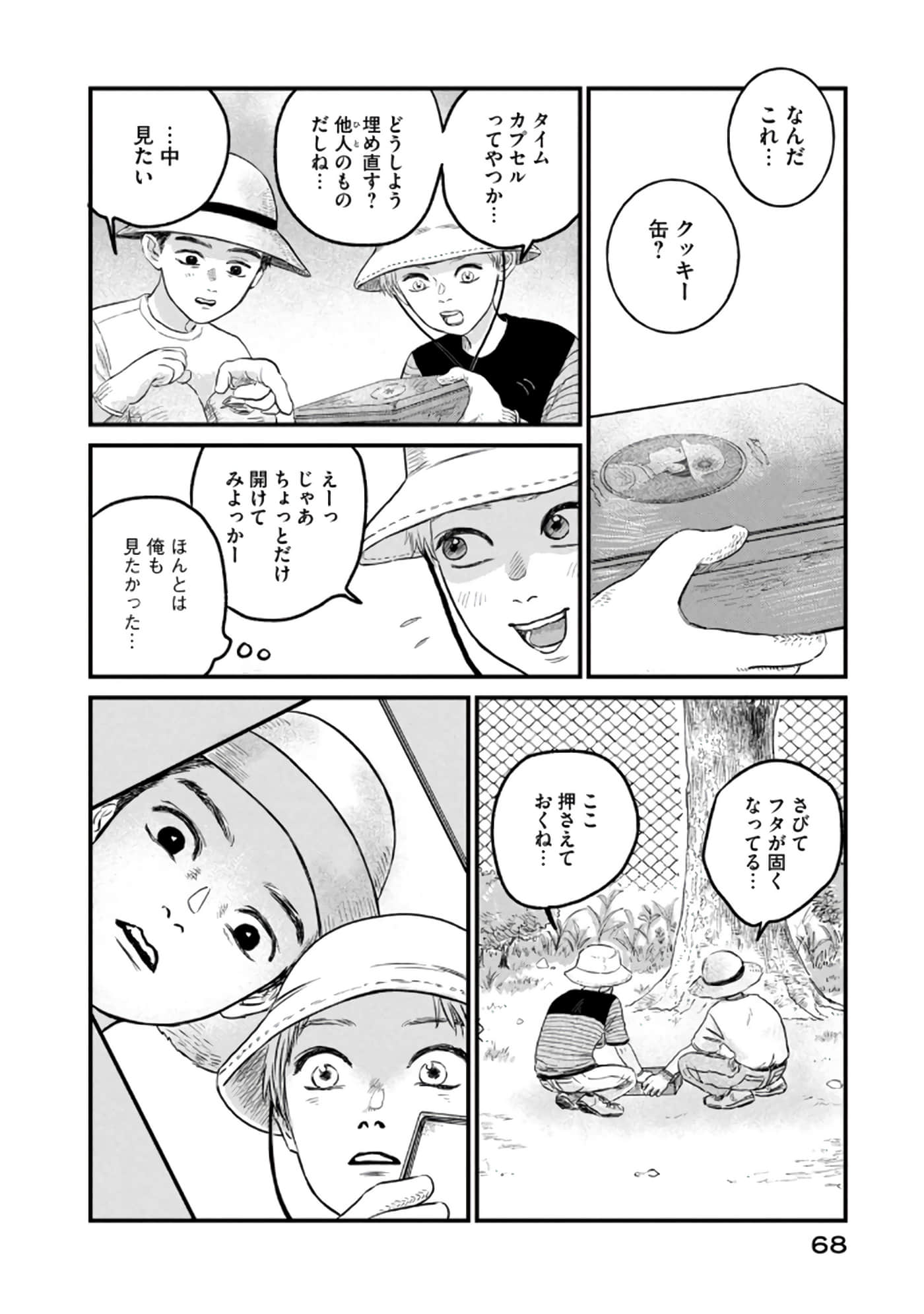 Page 69