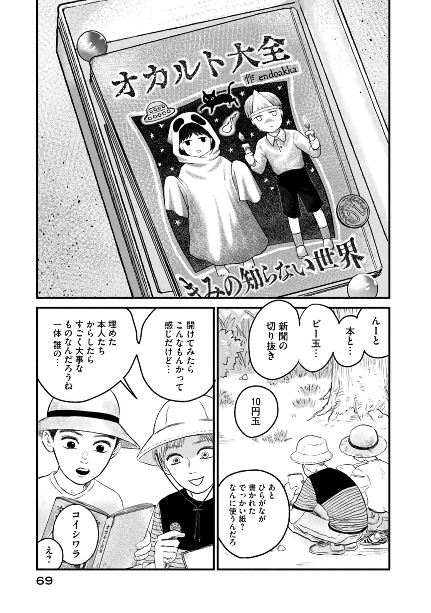 Page 70