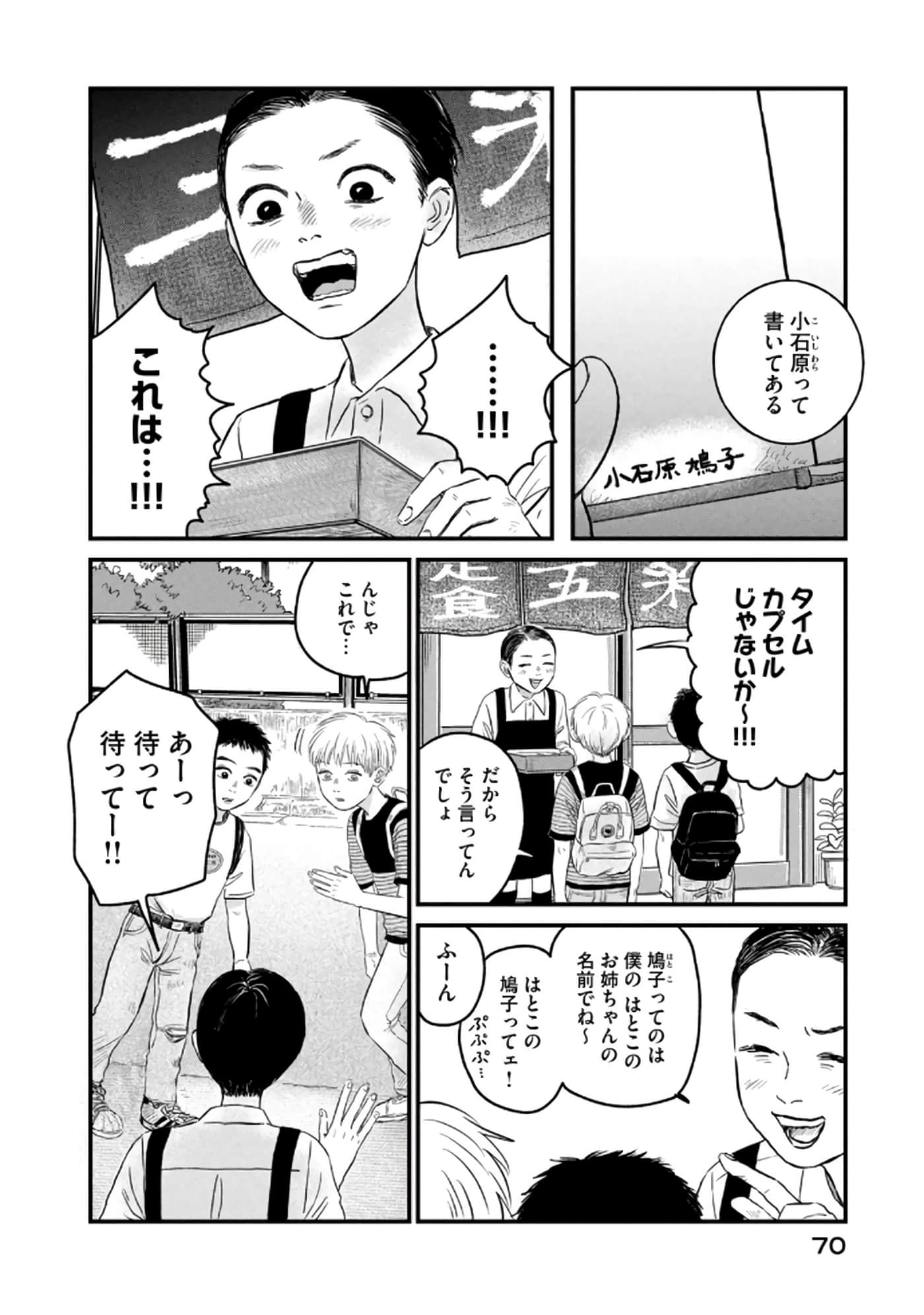Page 71