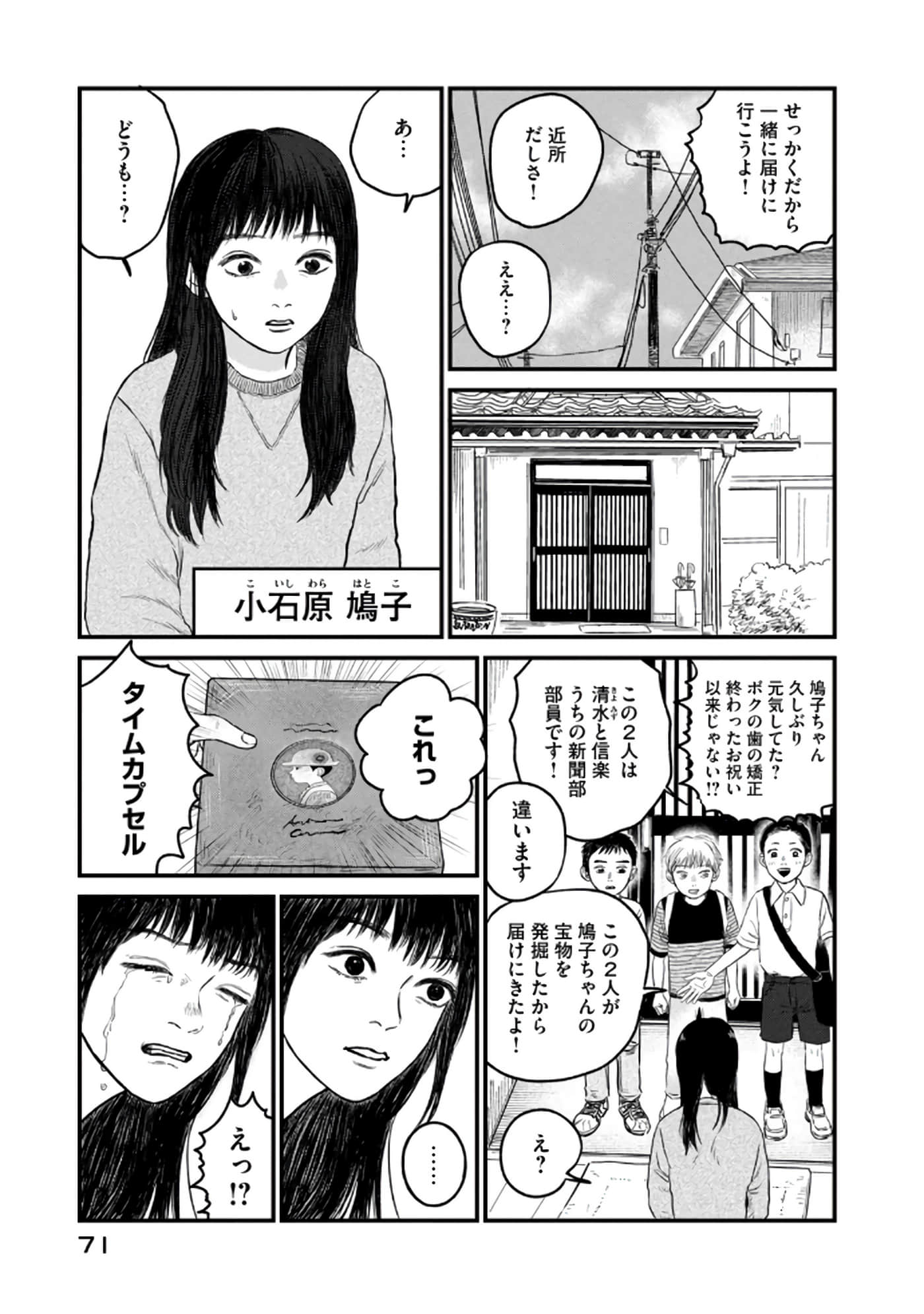 Page 72