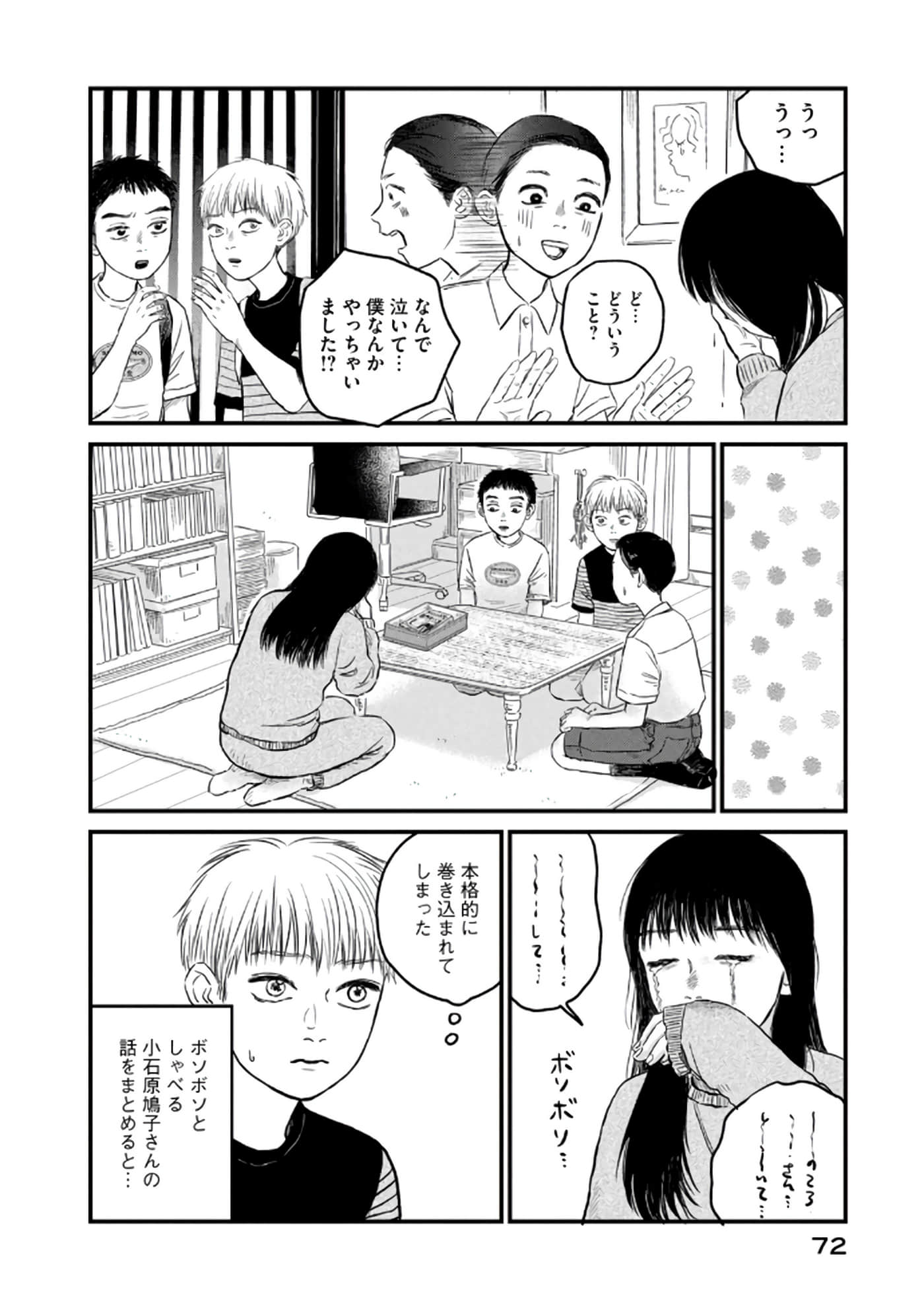 Page 73