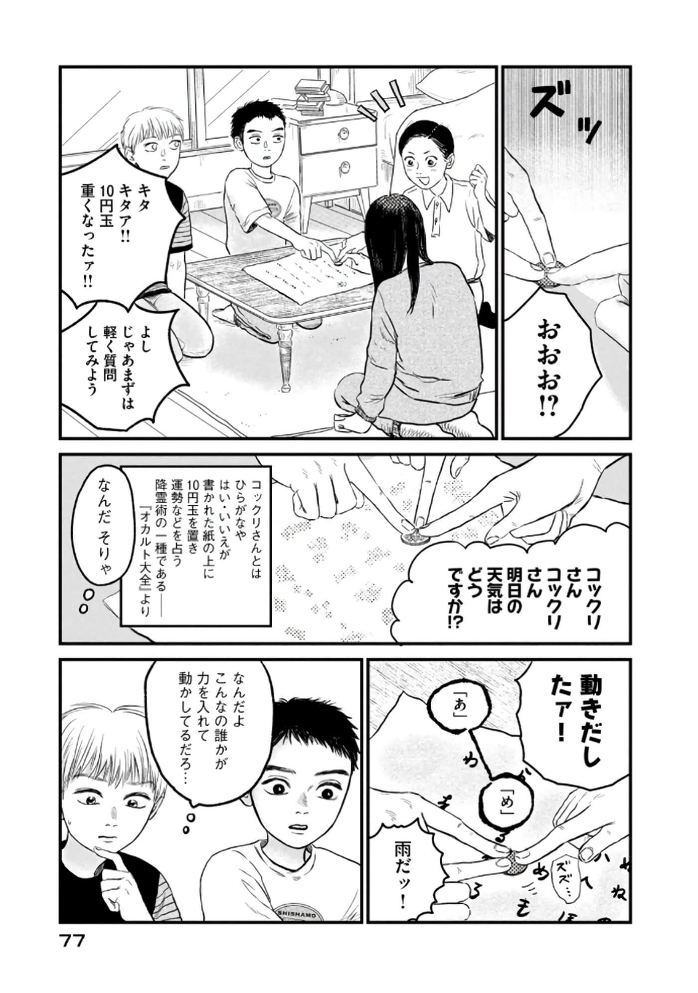 Page 78