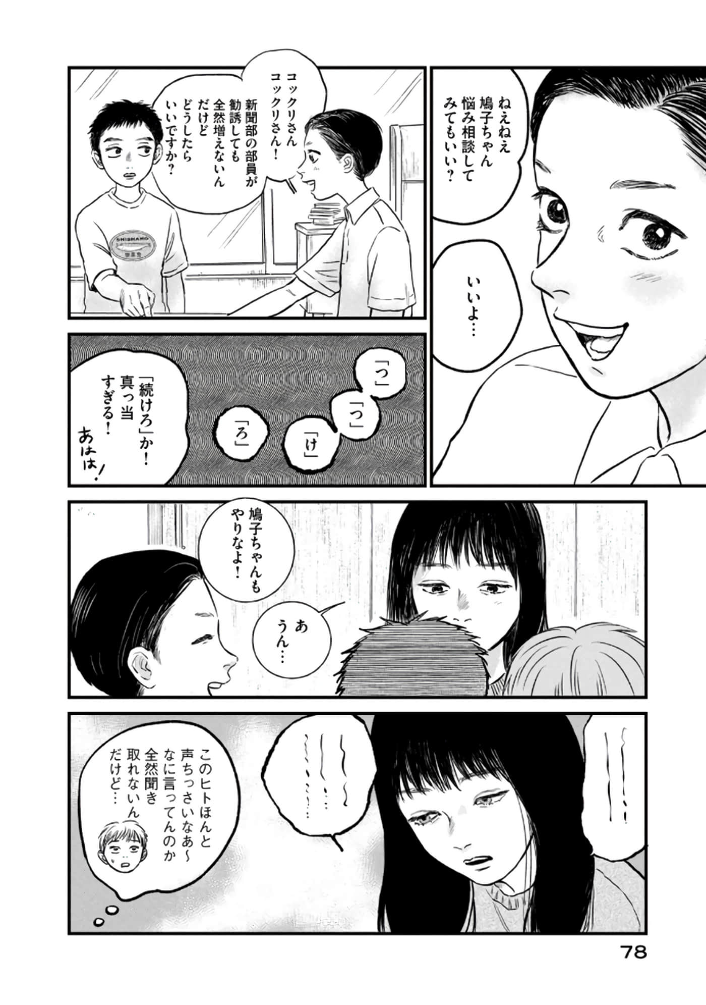Page 79