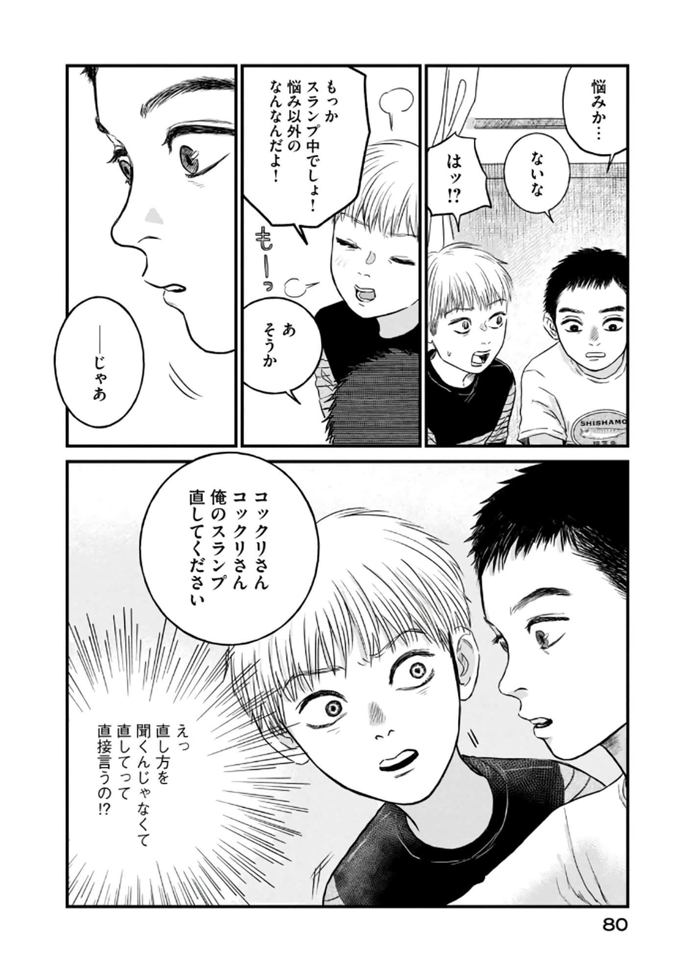 Page 81