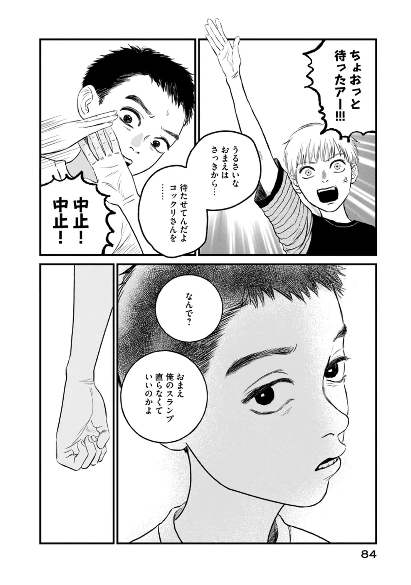 Page 85