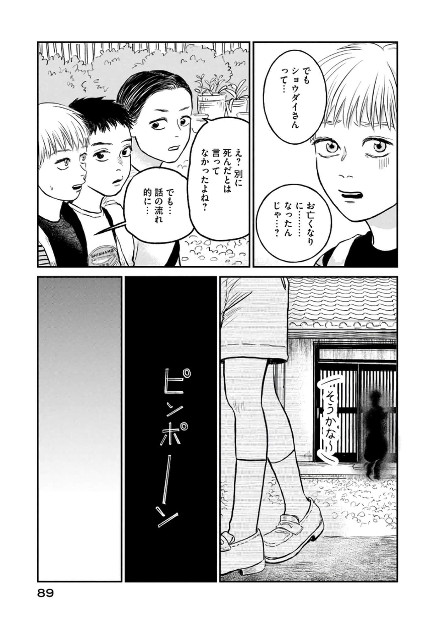Page 90