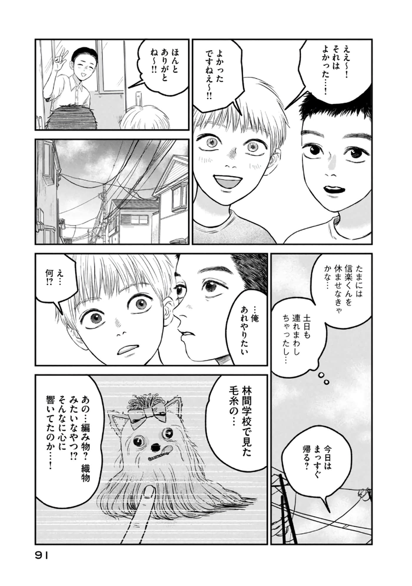 Page 92