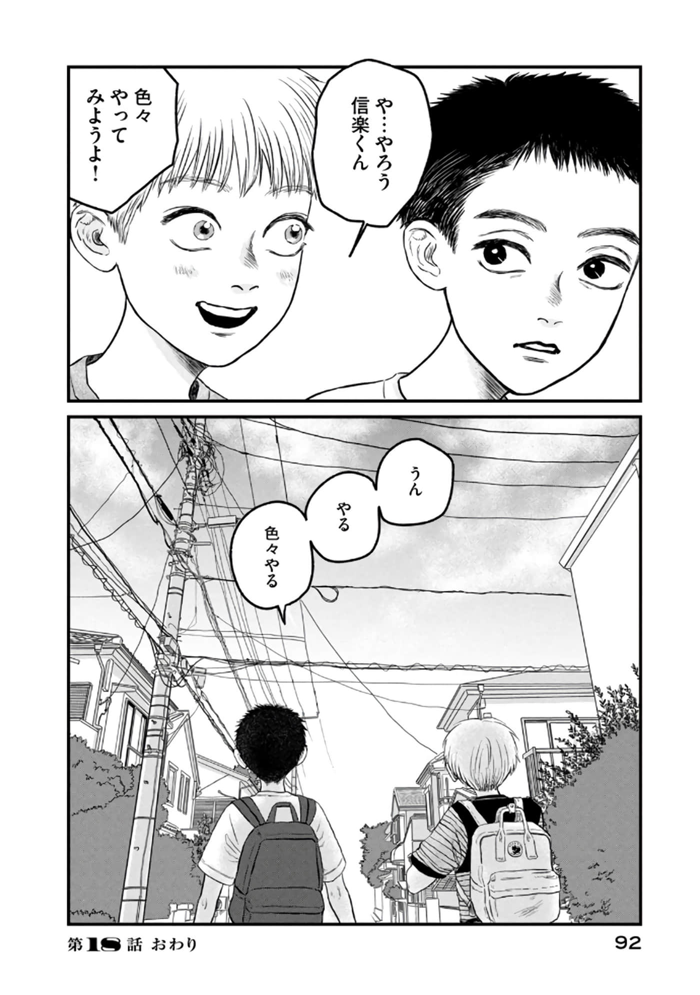 Page 93