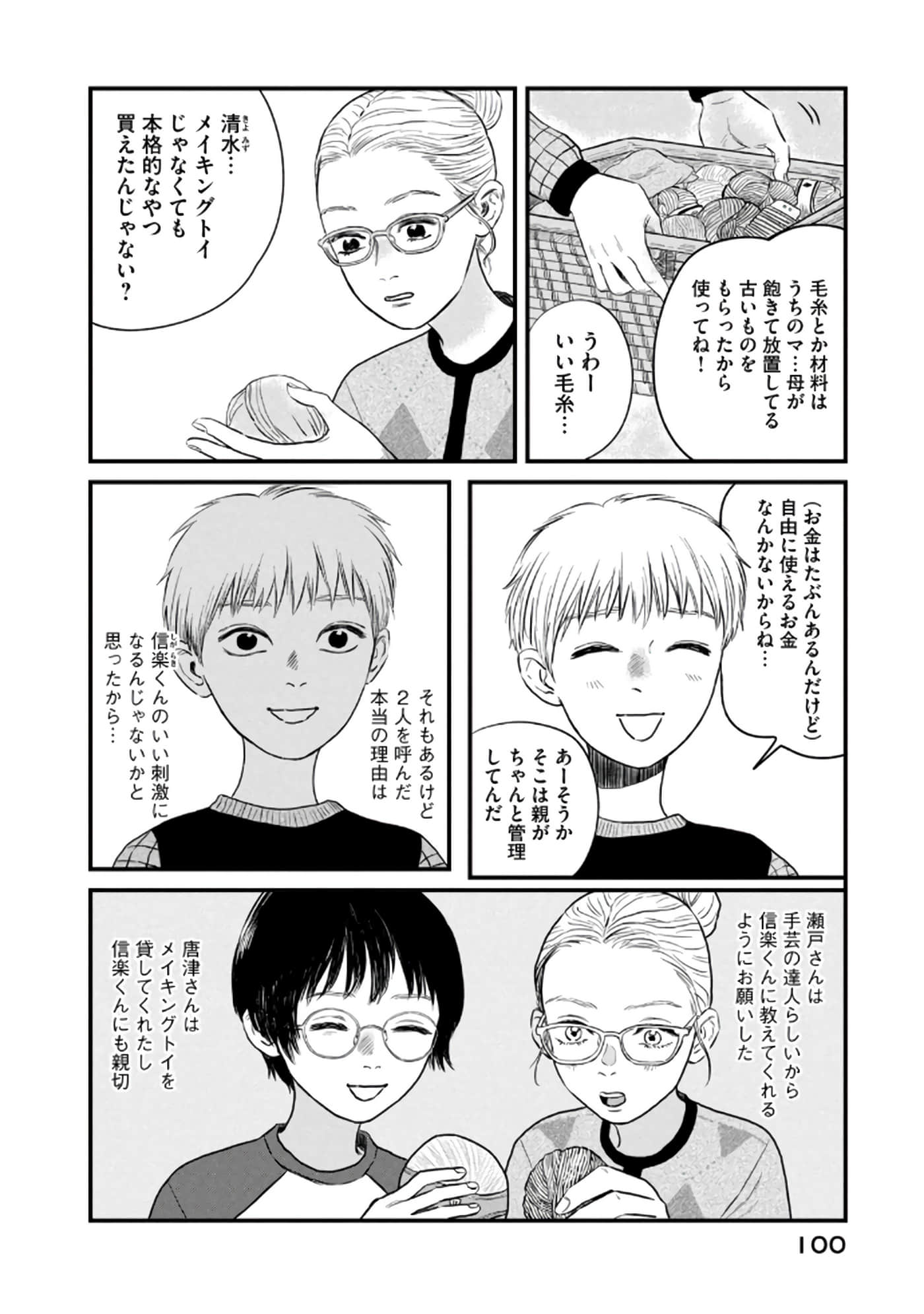 Page 101