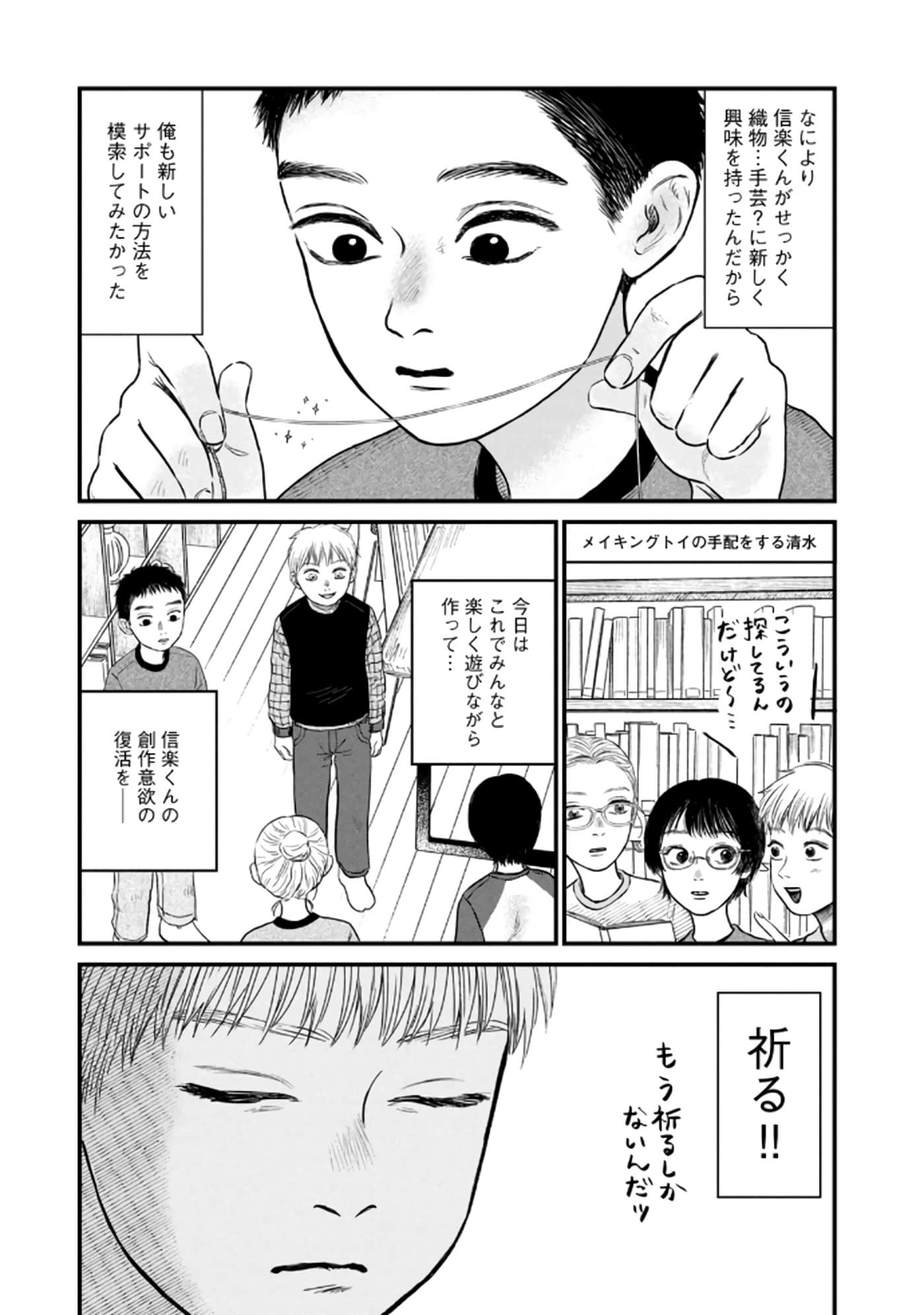 Page 102
