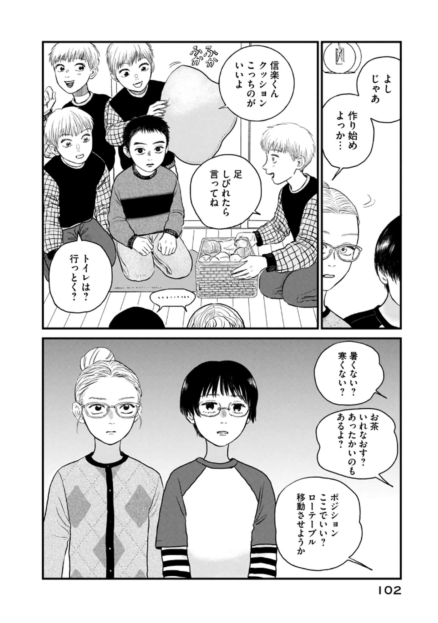 Page 103