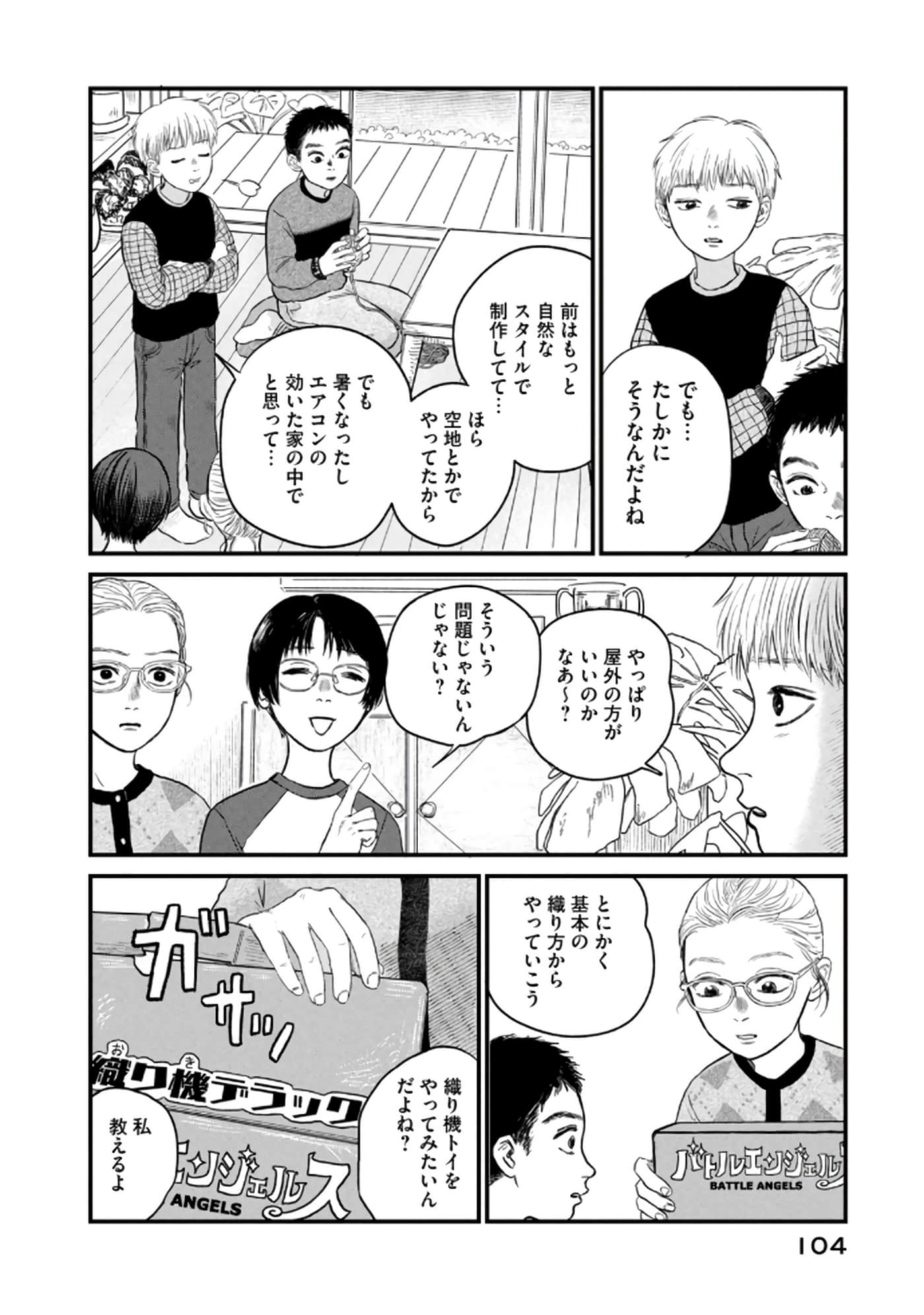 Page 105