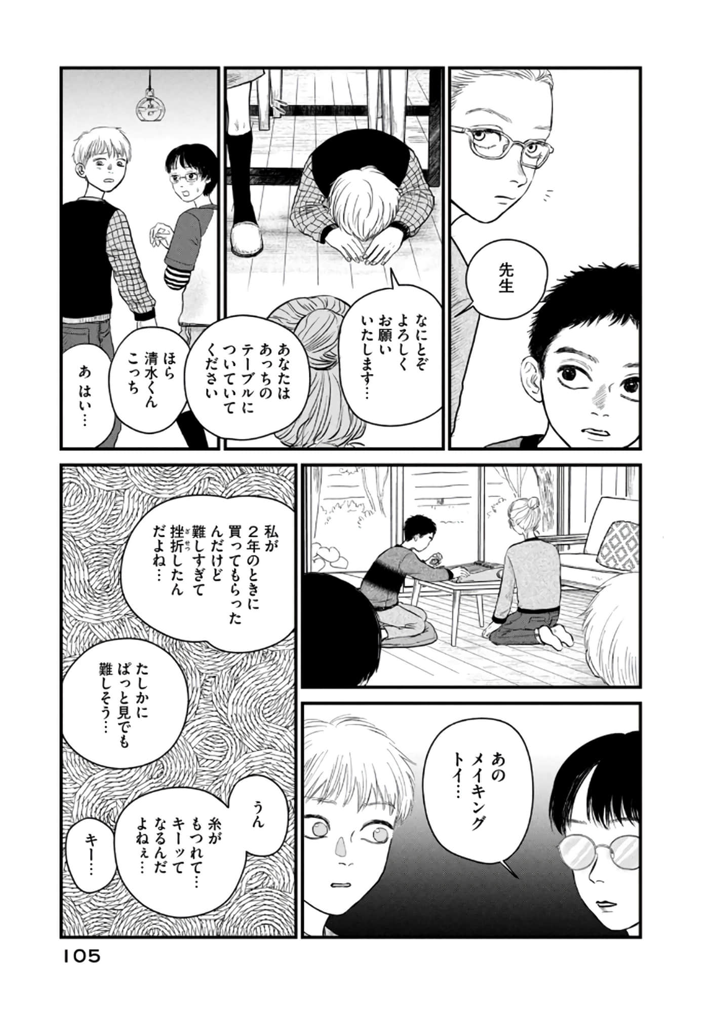 Page 106