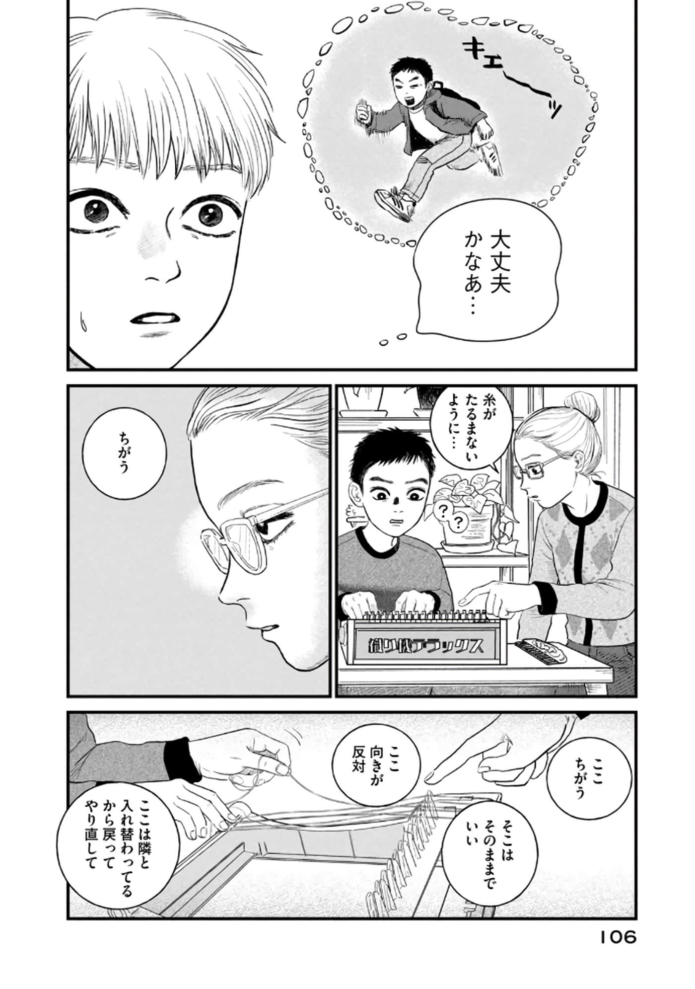 Page 107