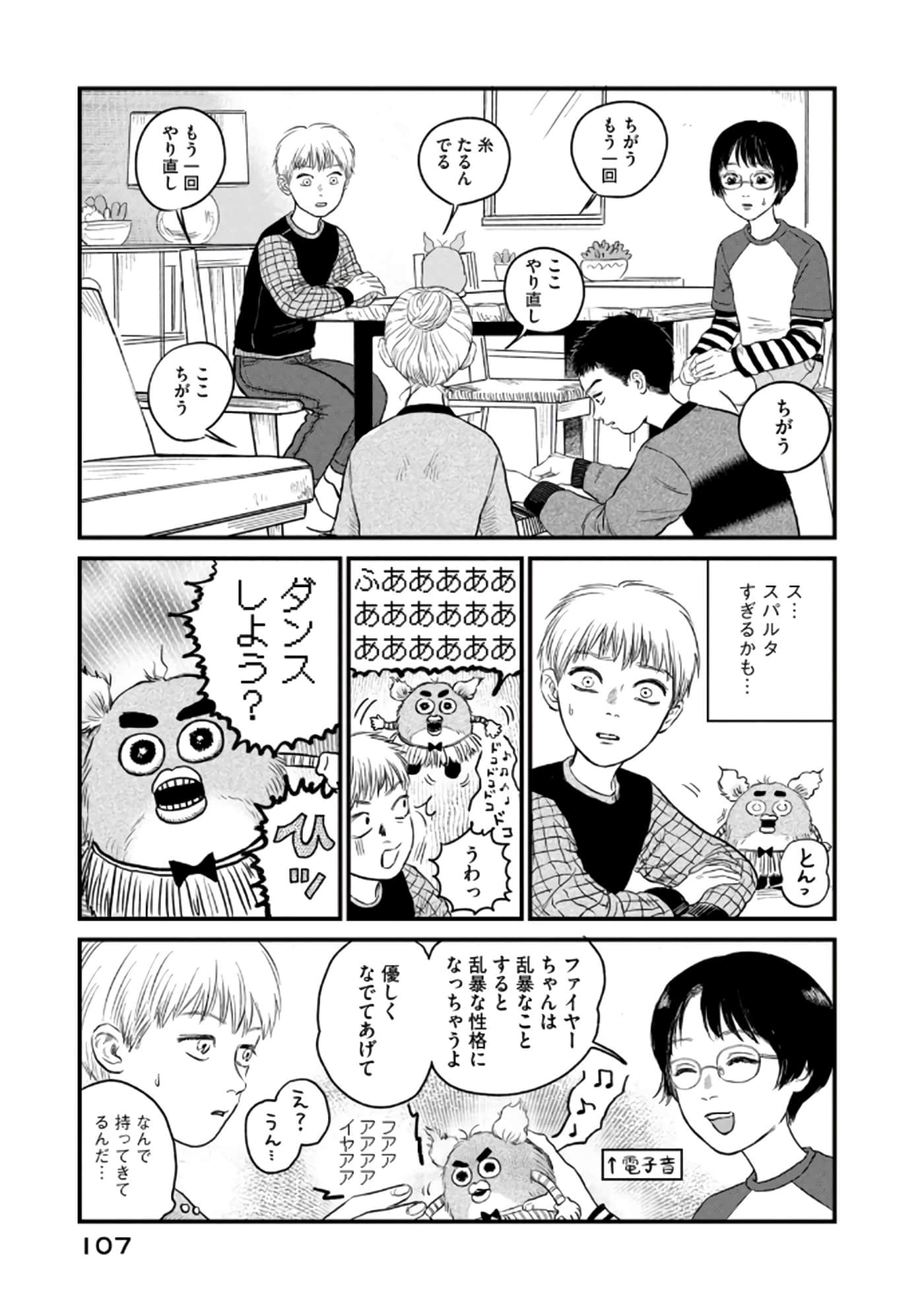 Page 108