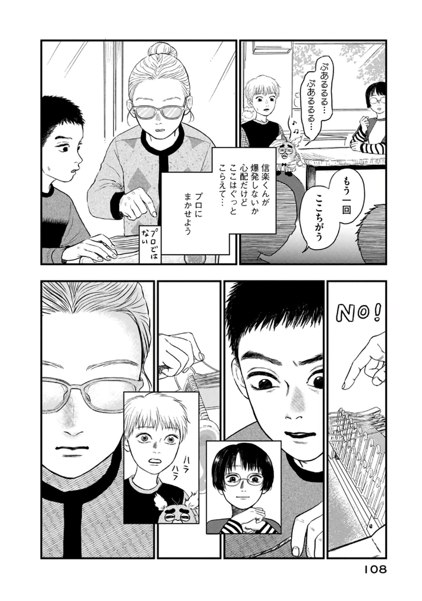 Page 109