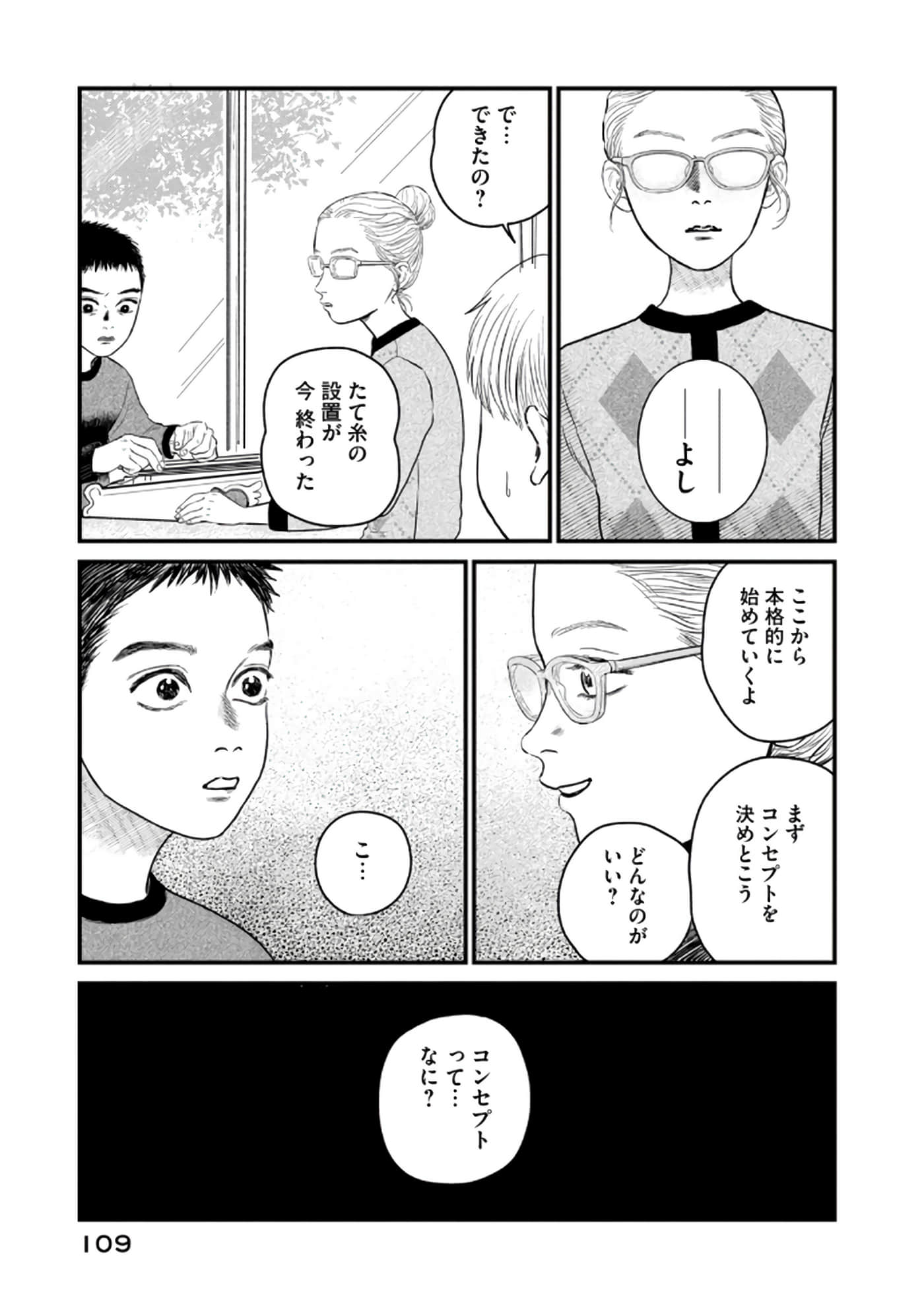 Page 110