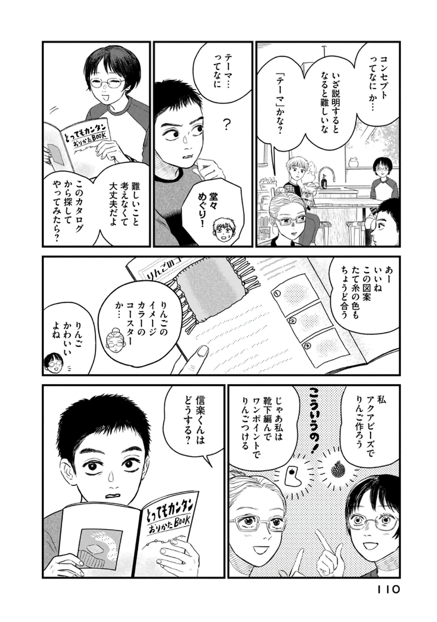 Page 111