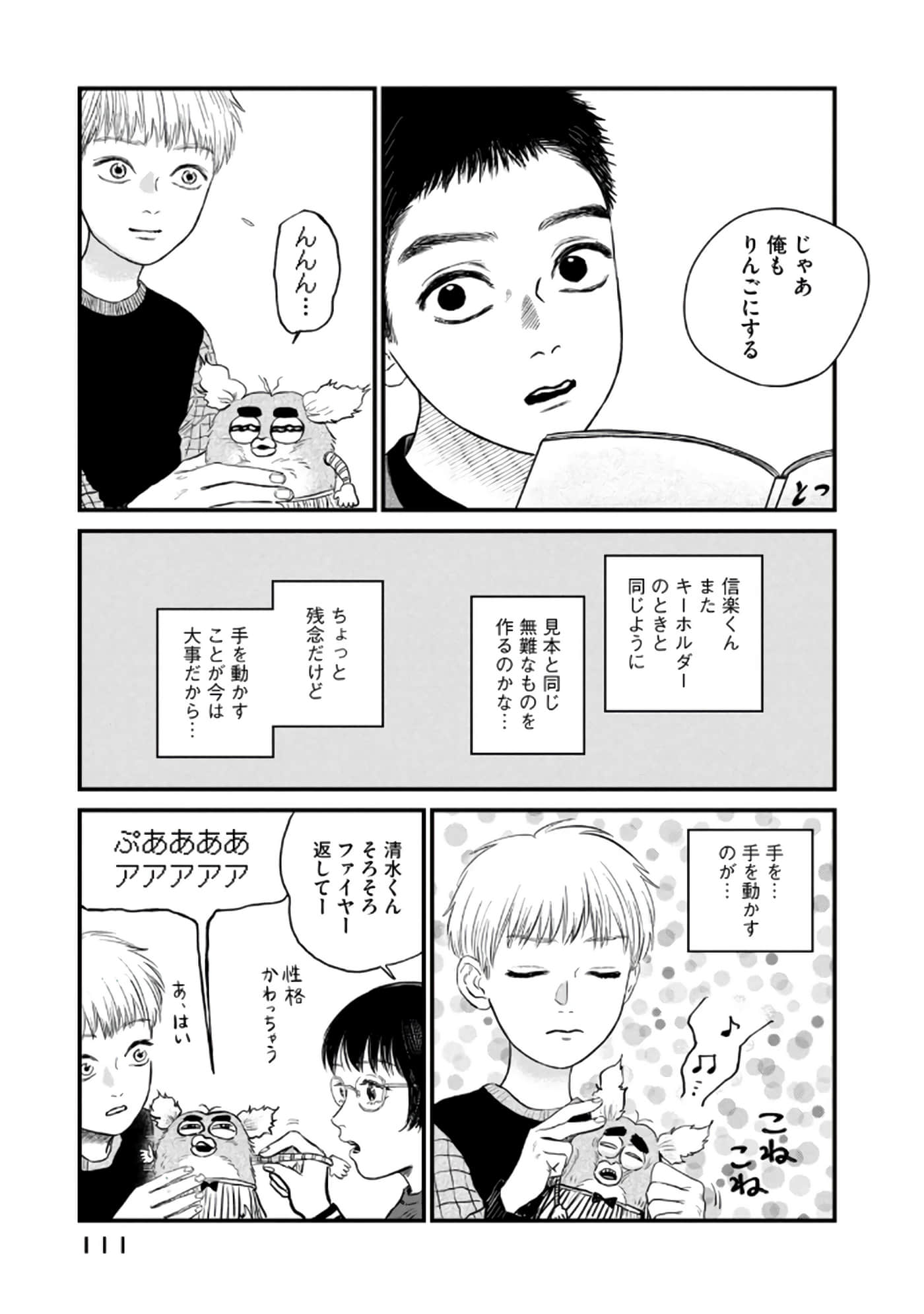 Page 112
