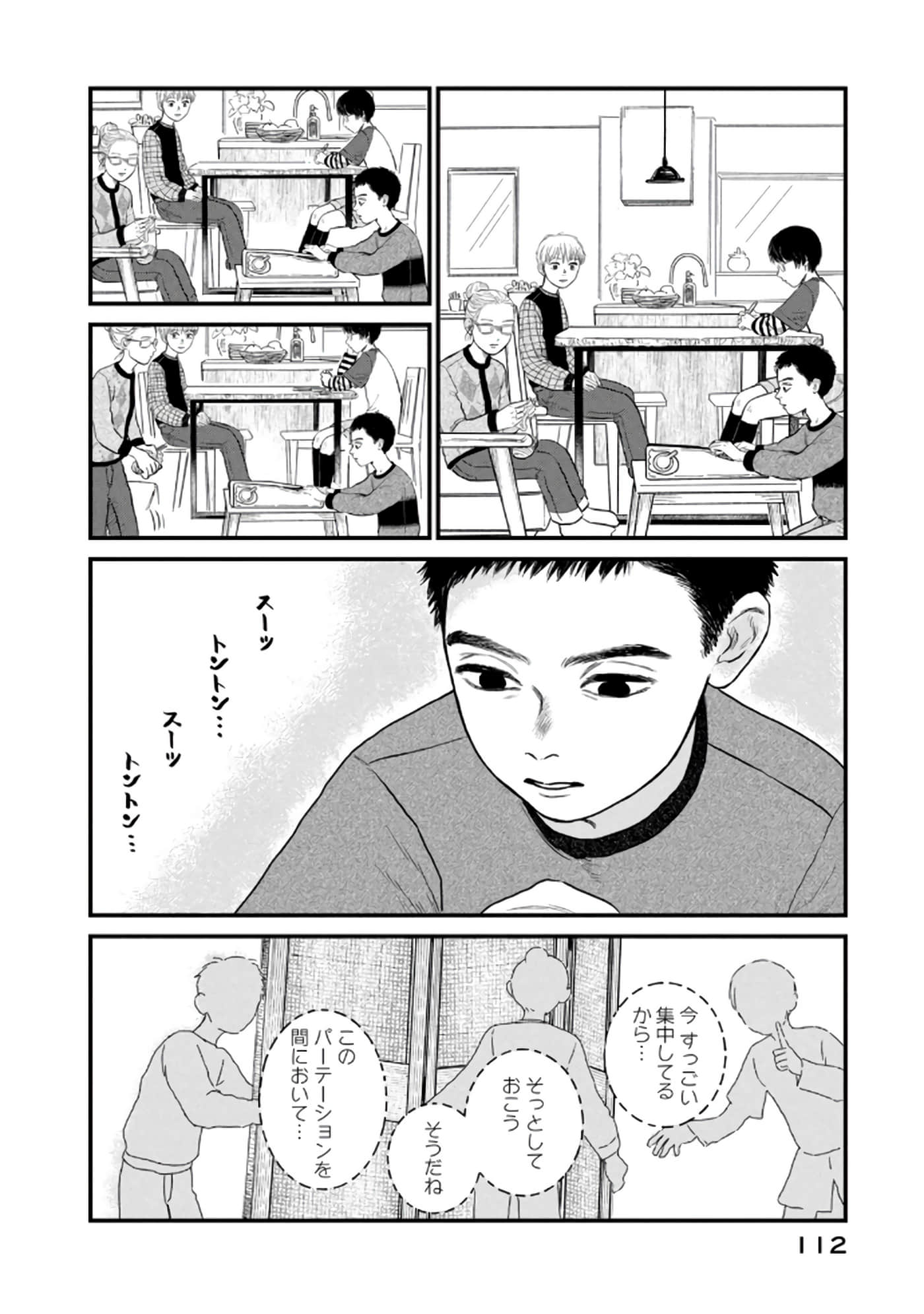 Page 113