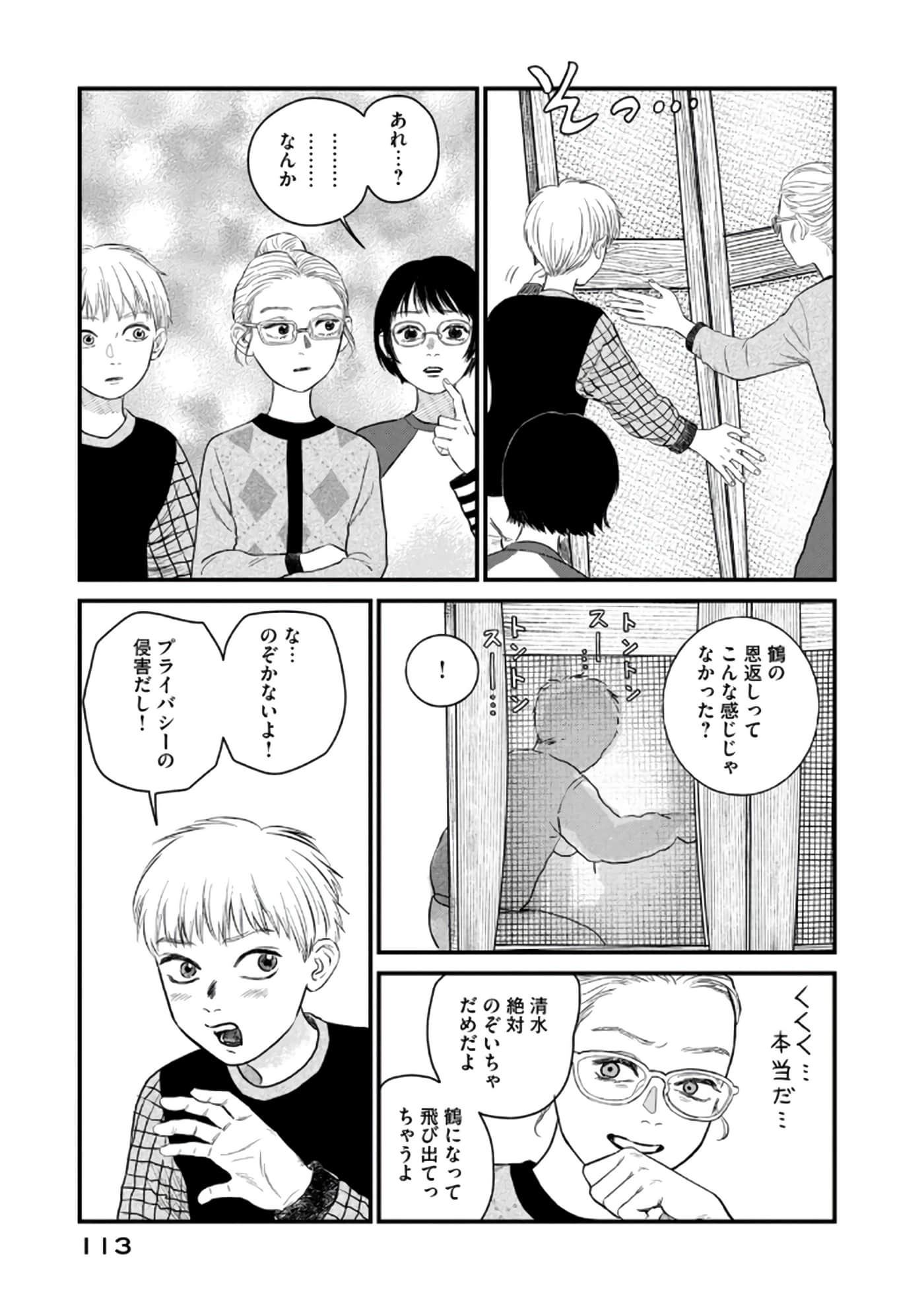 Page 114