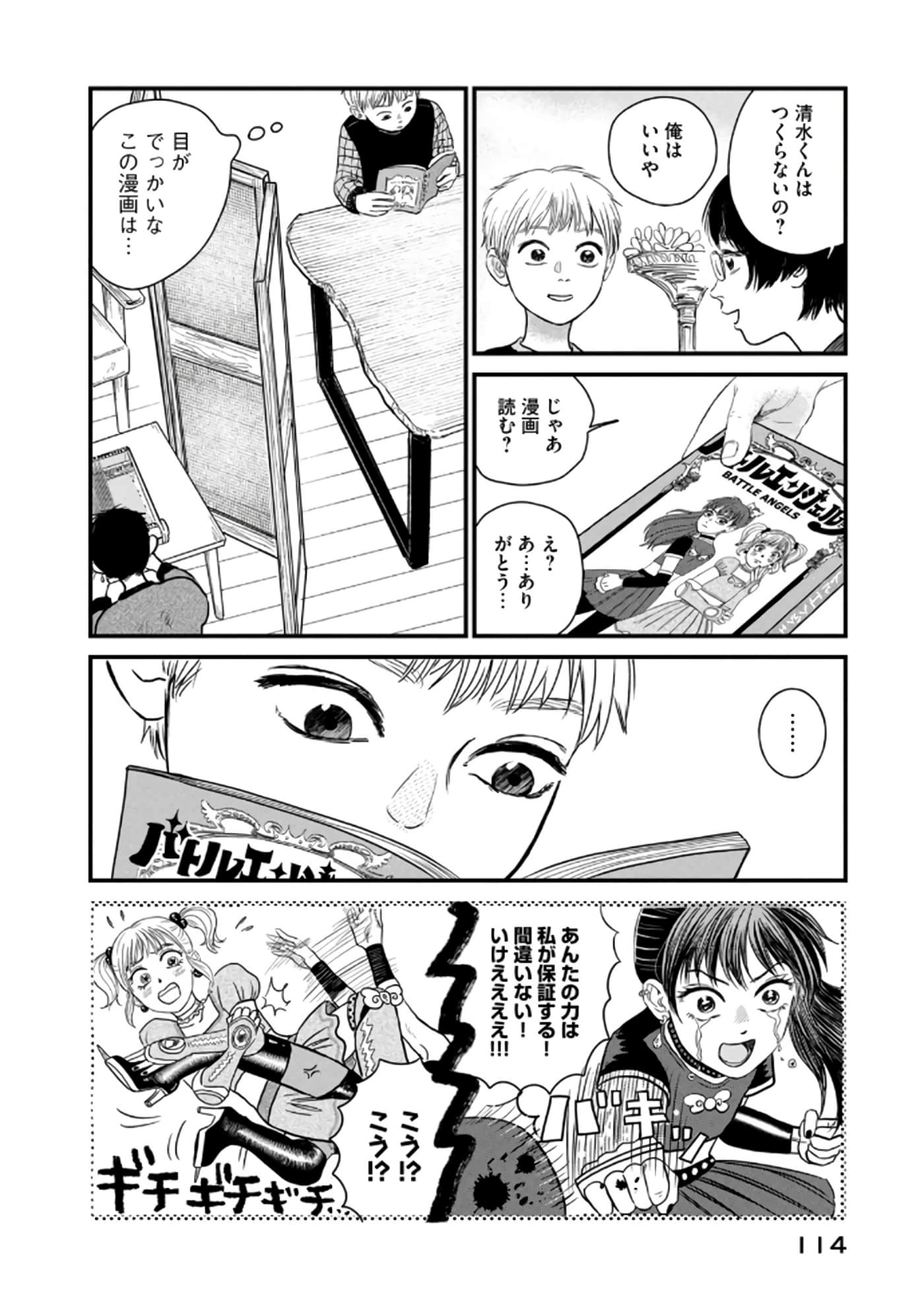 Page 115