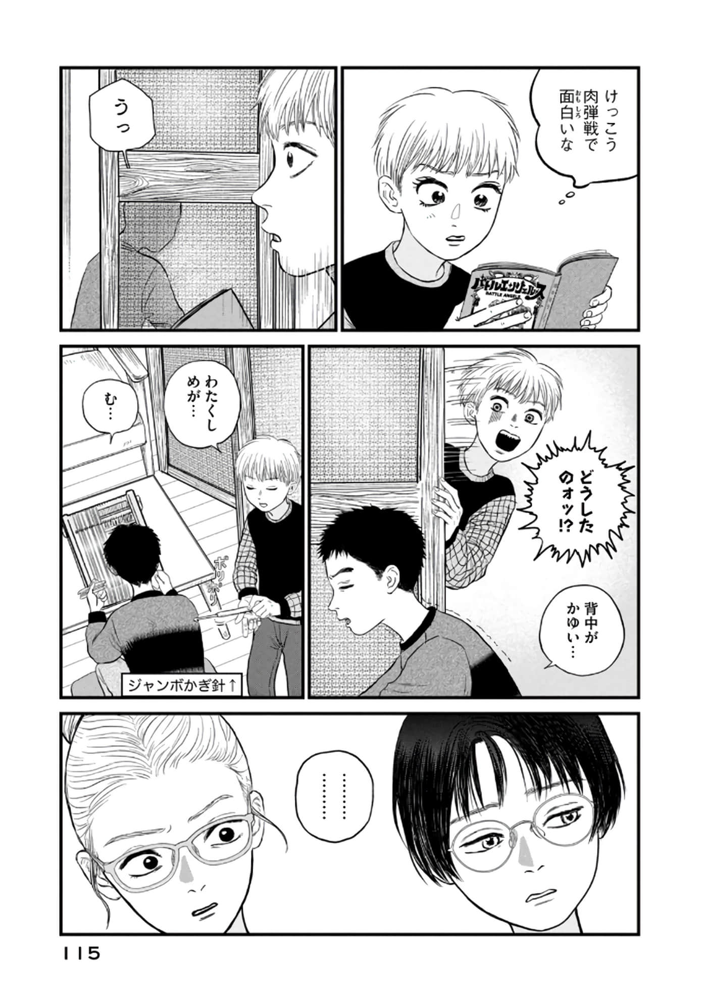 Page 116