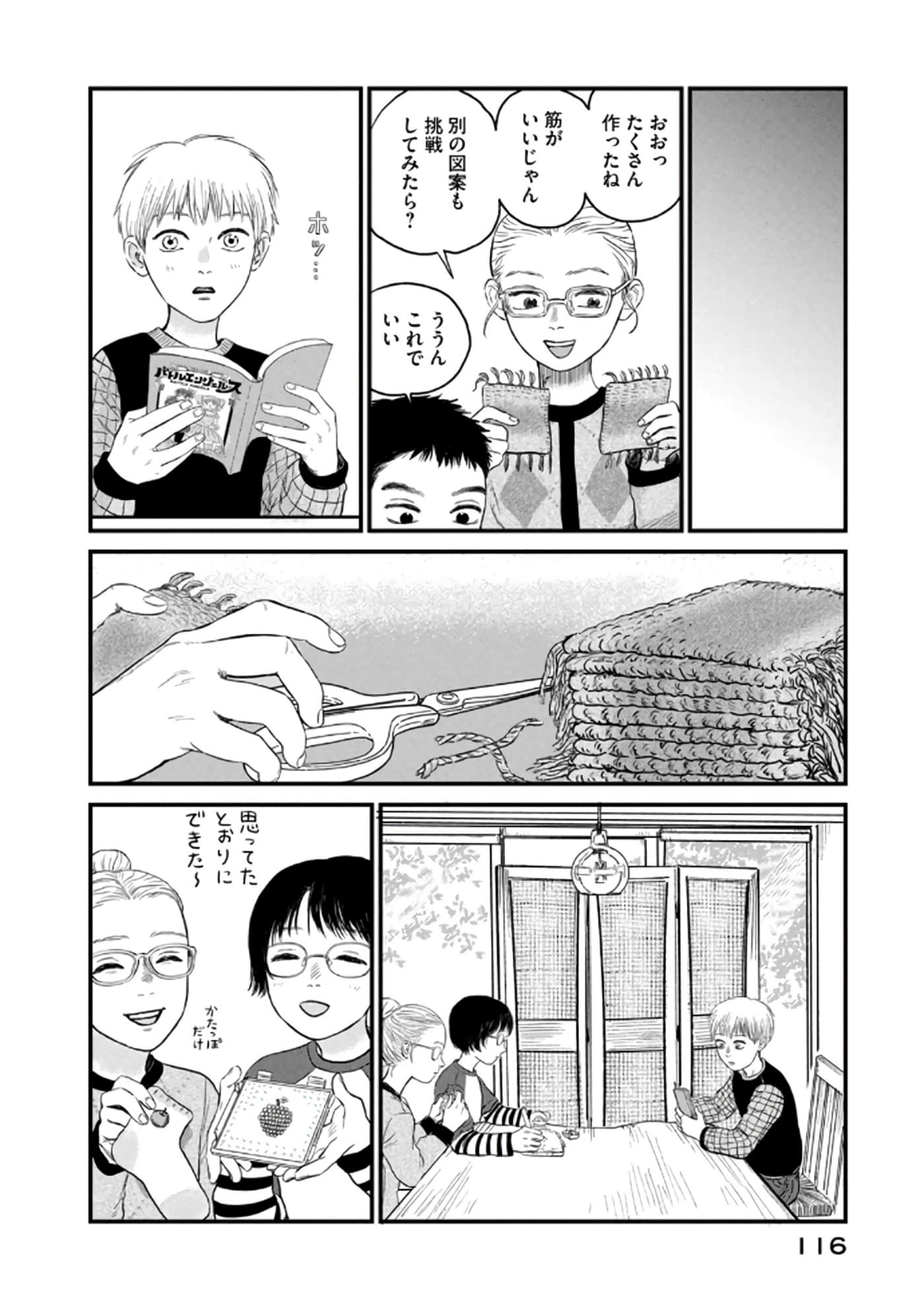 Page 117