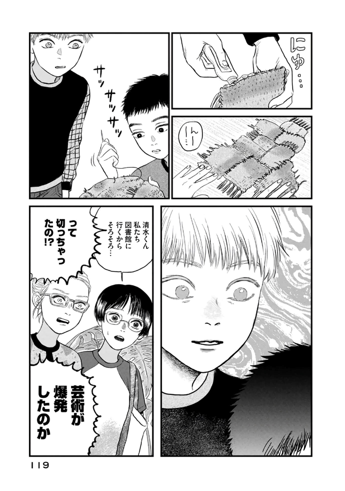 Page 120